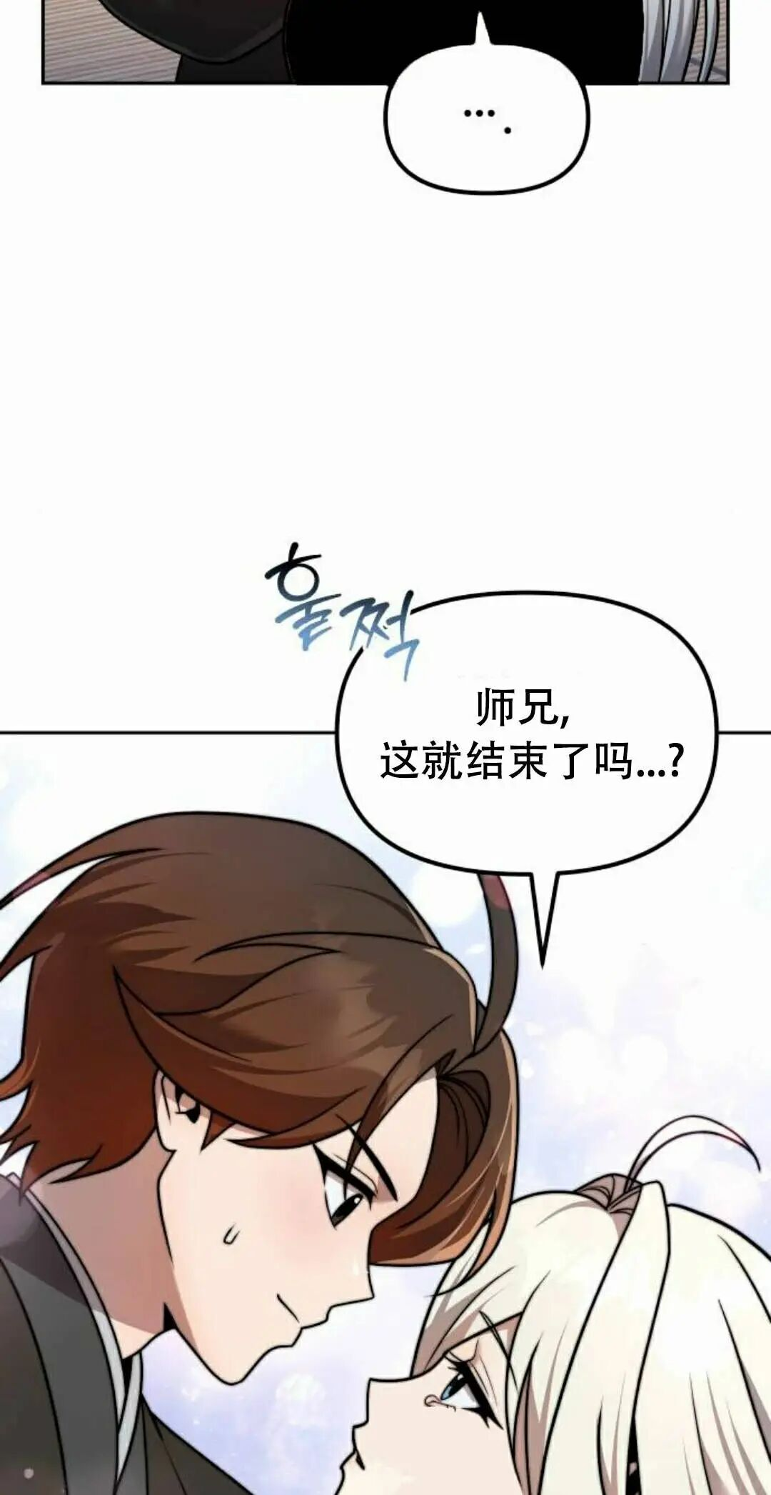 第二季 第60集 第68页