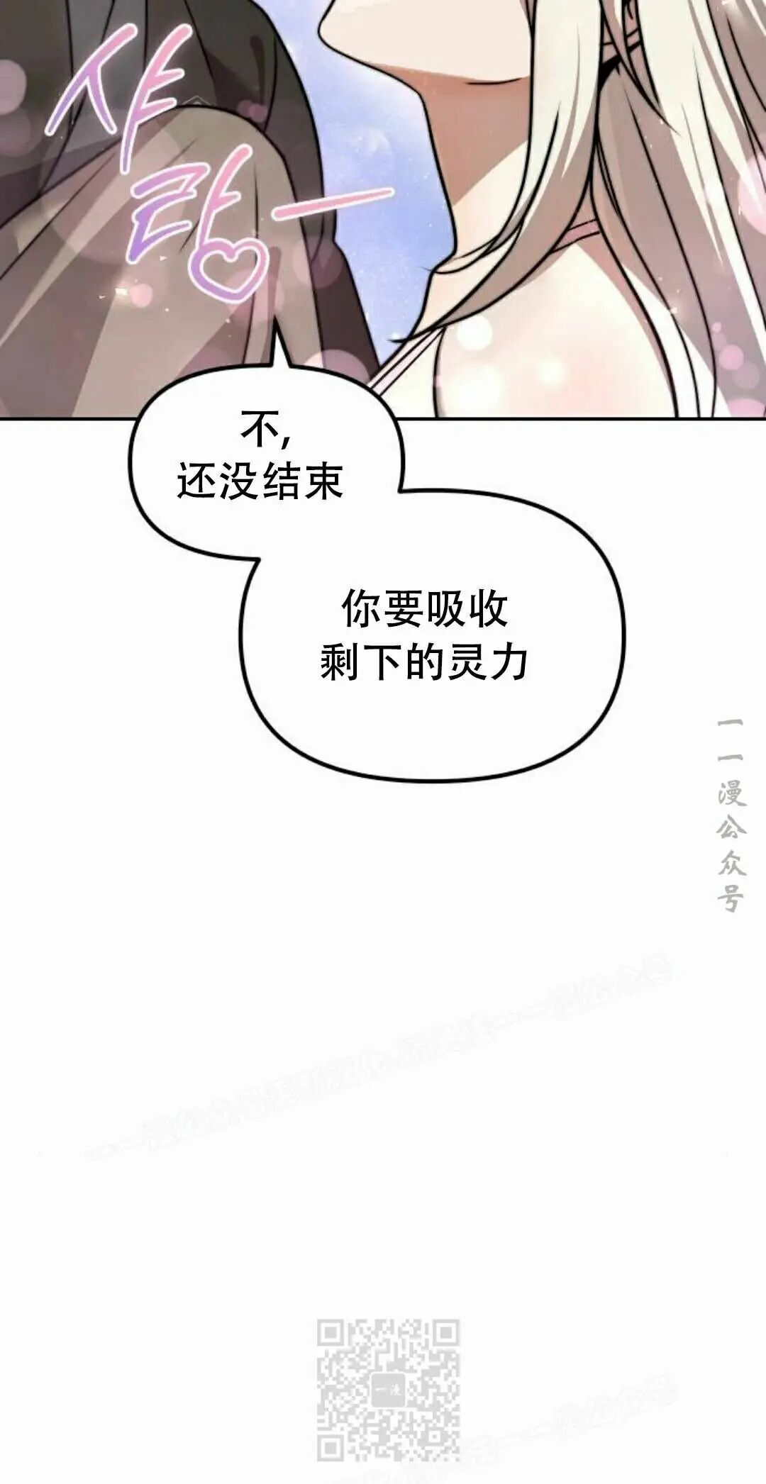 第二季 第60集 第69页