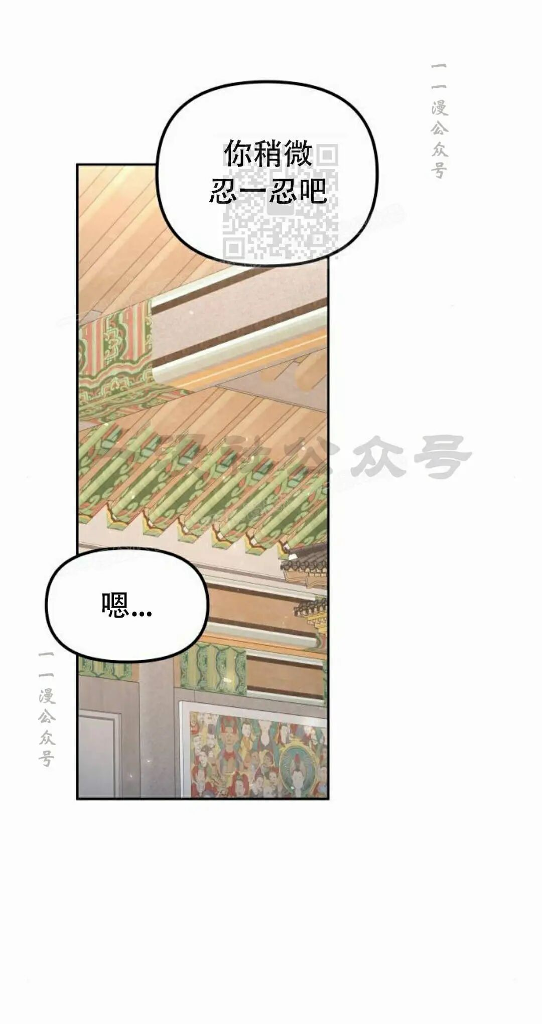 第二季 第60集 第71页