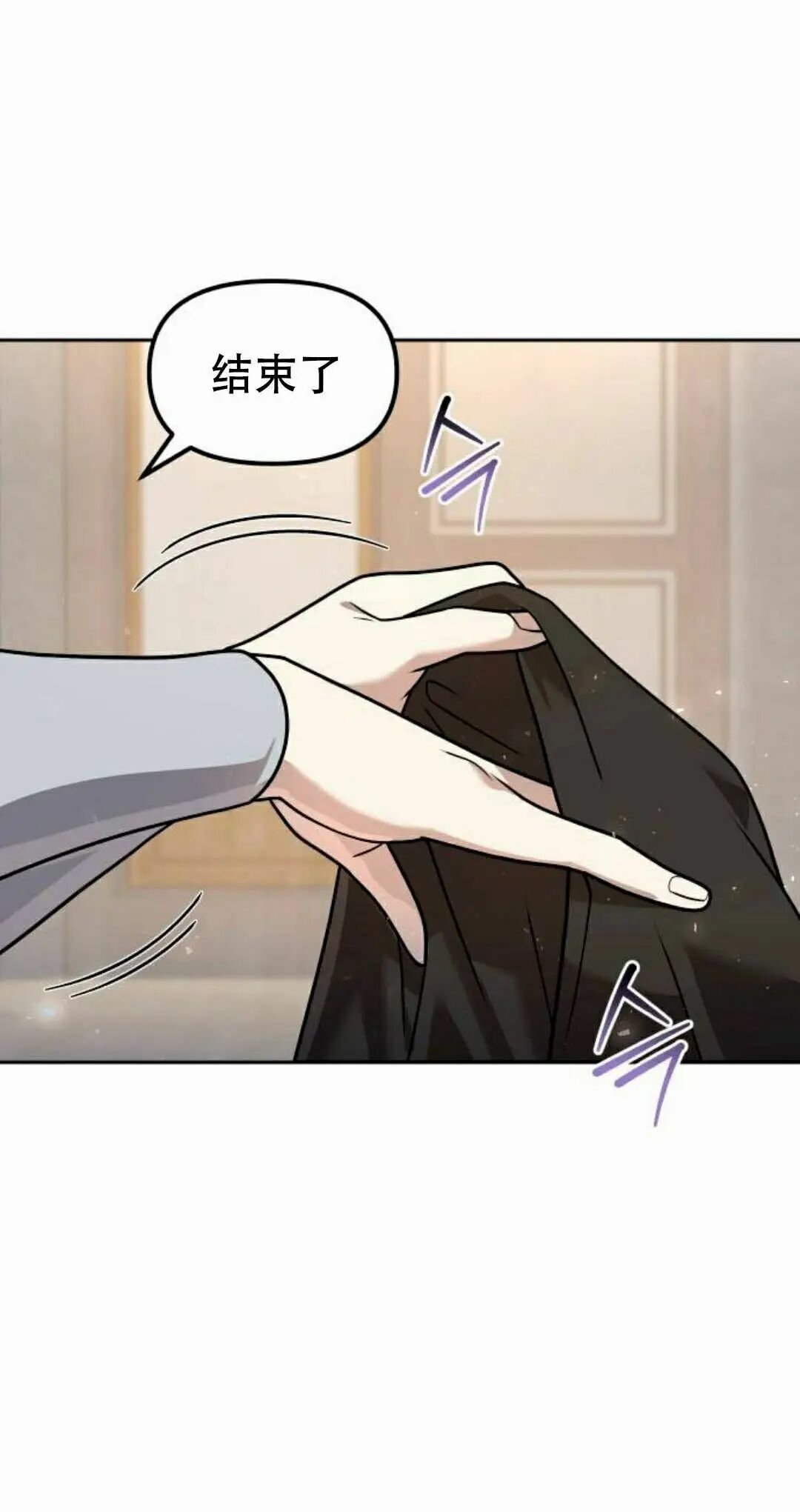 第二季 第60集 第72页