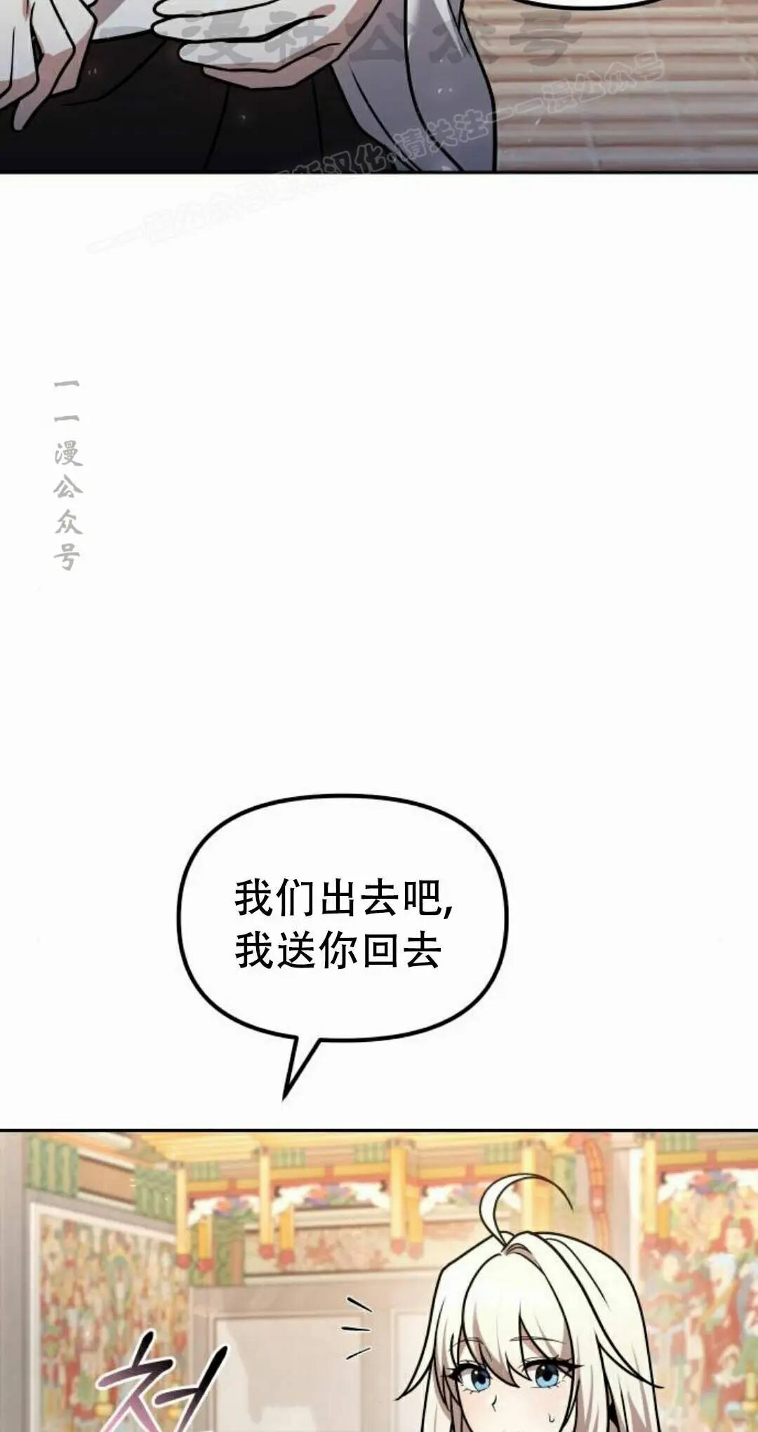 第二季 第60集 第74页