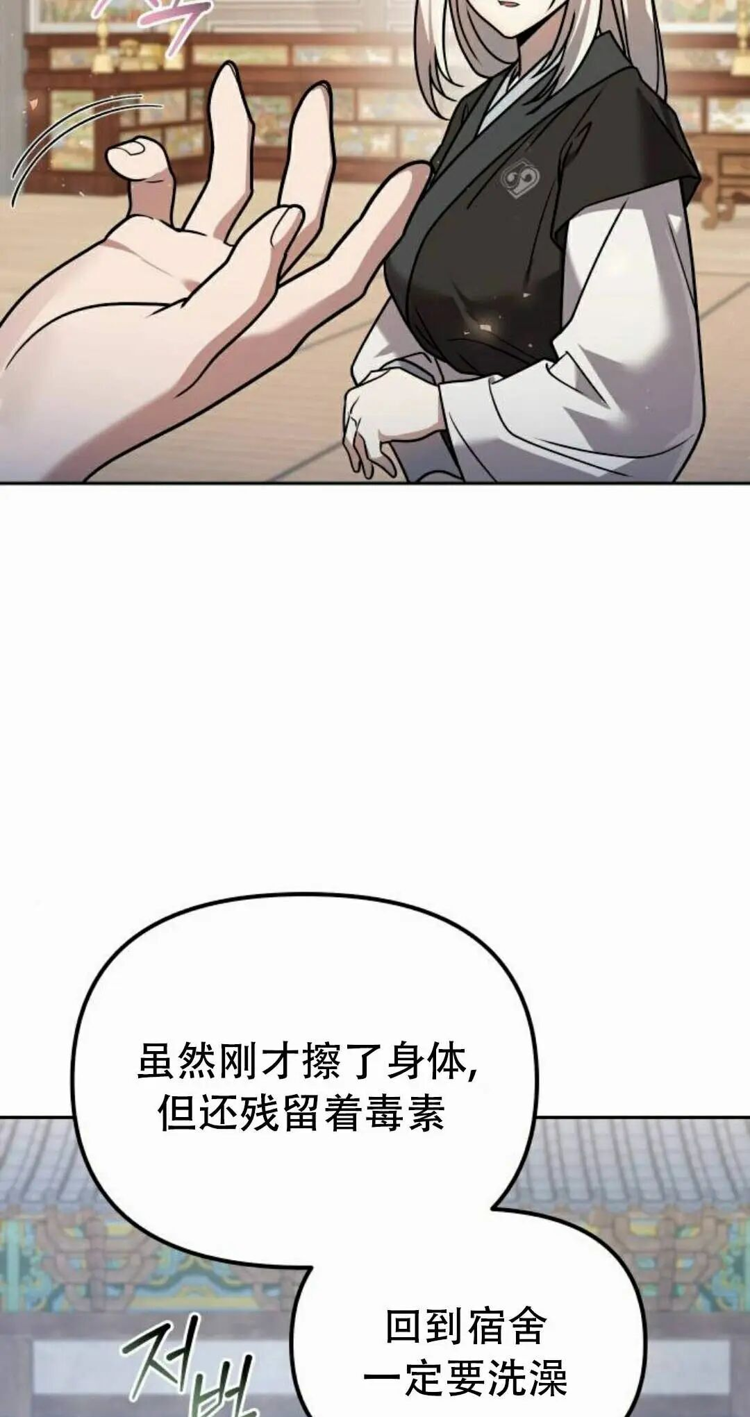 第二季 第60集 第75页