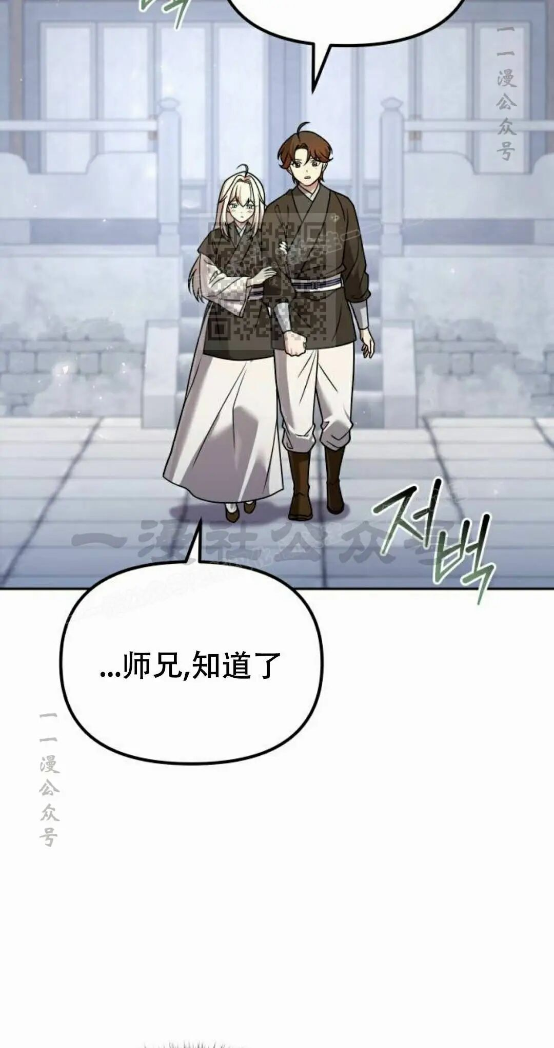 第二季 第60集 第76页