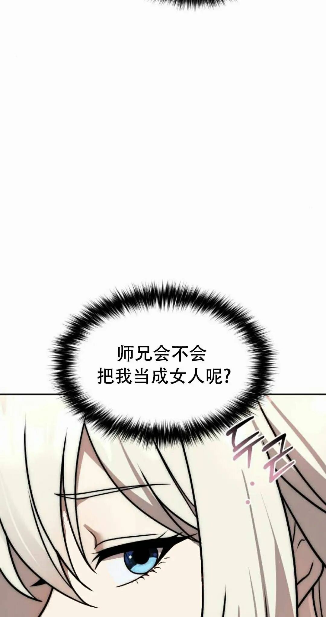 第二季 第60集 第78页