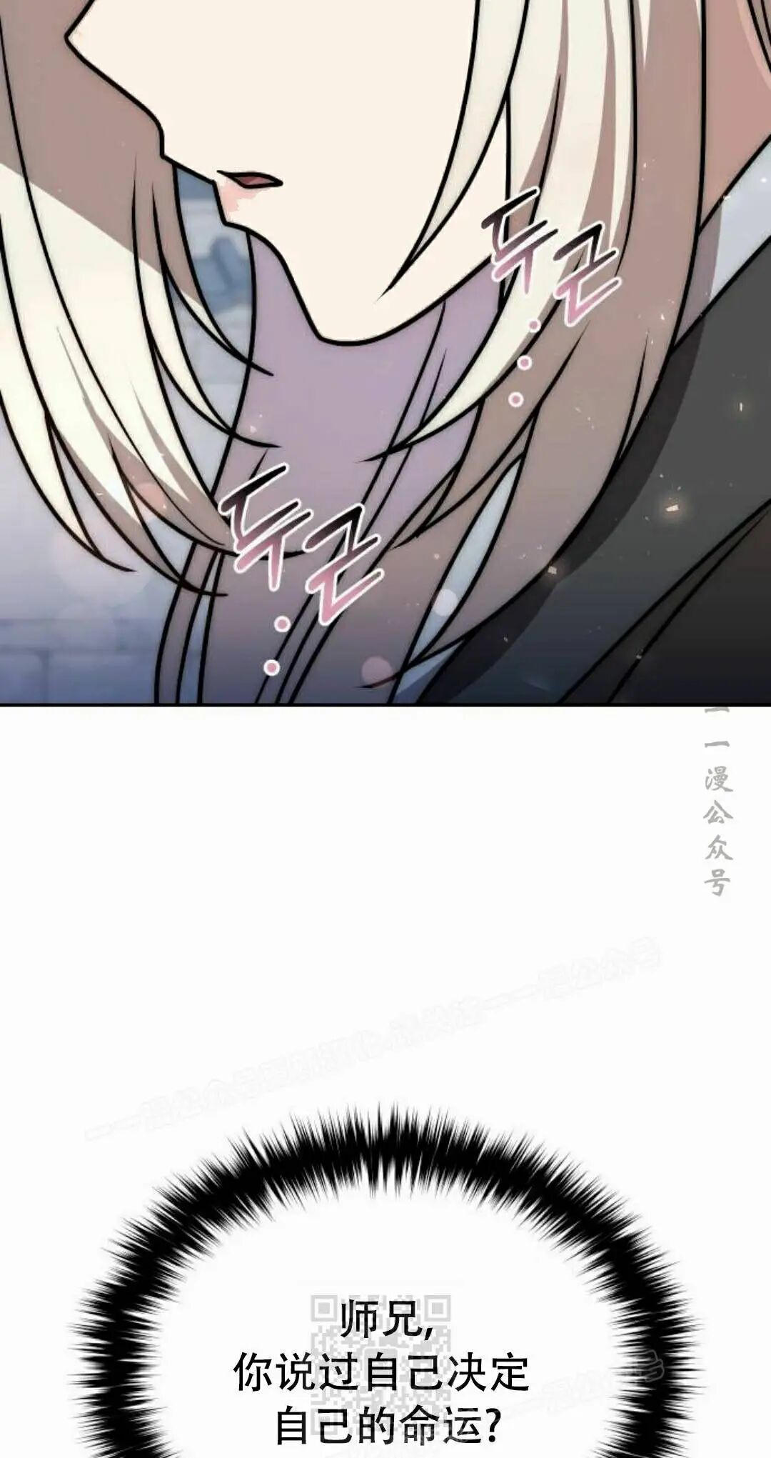 第二季 第60集 第79页