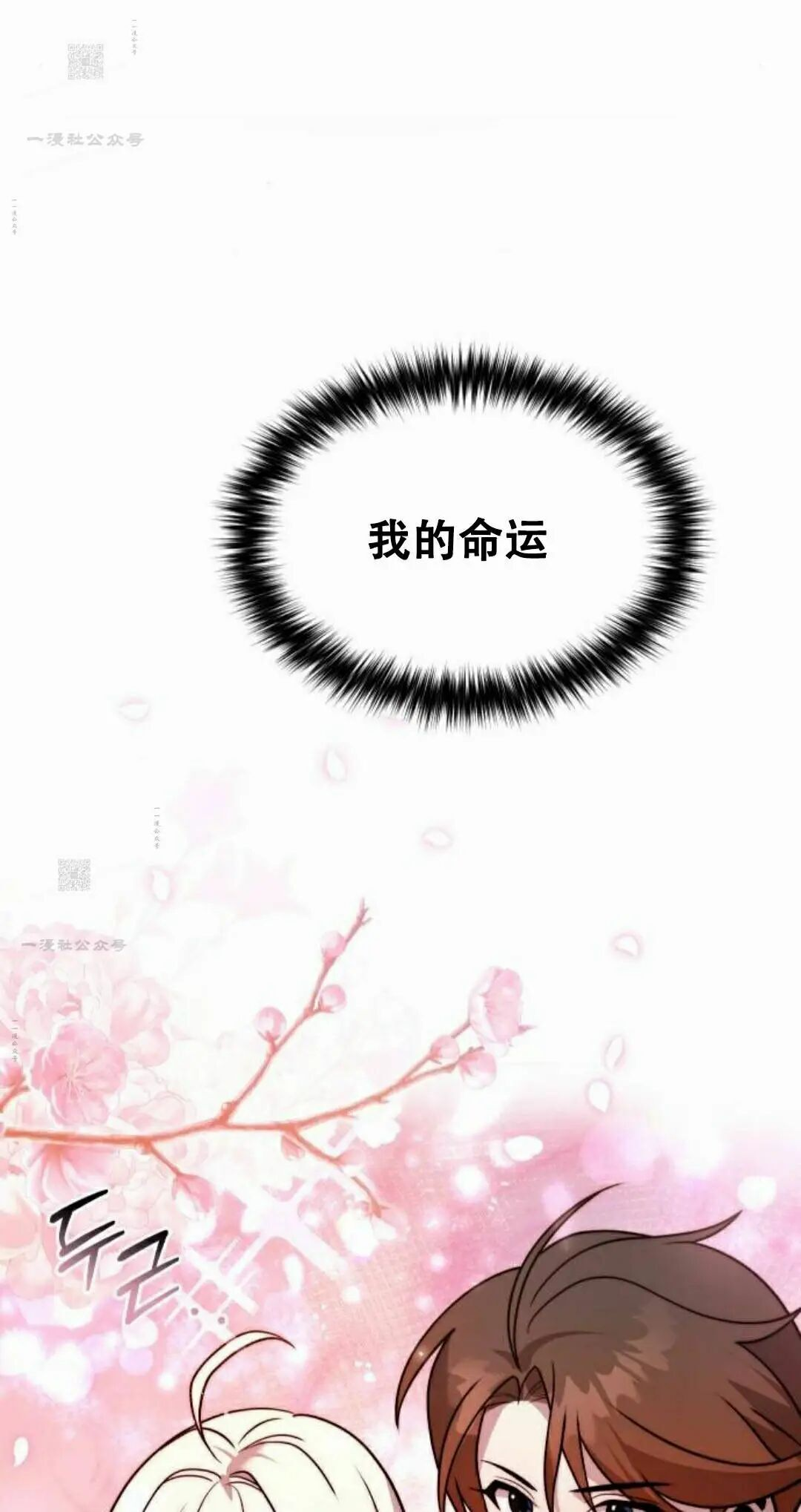 第二季 第60集 第81页