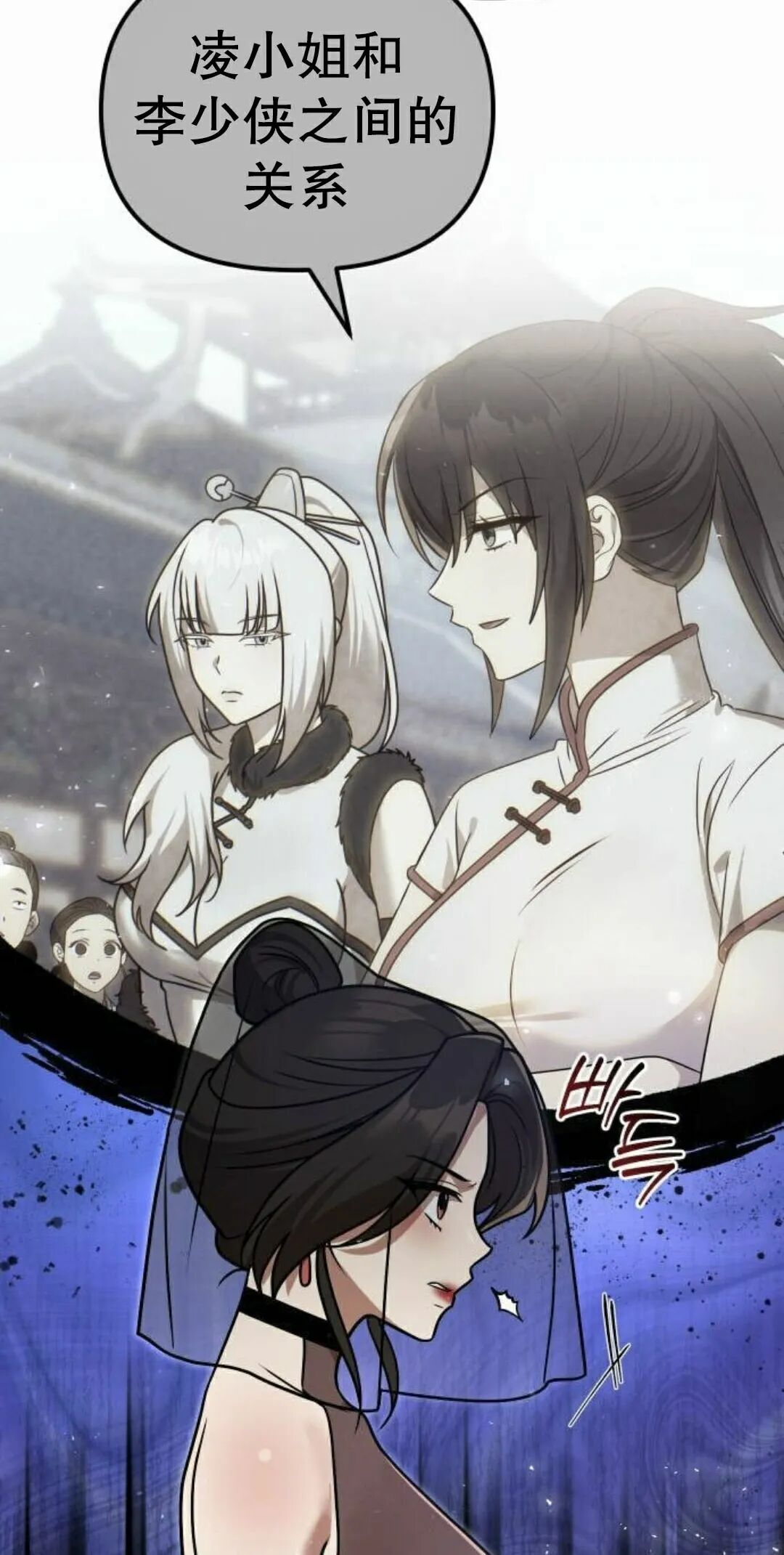 第二季 第61集 第2页