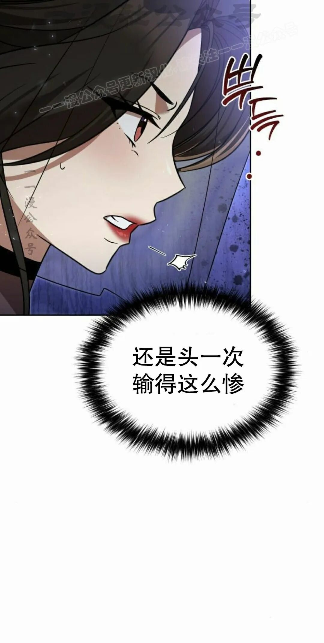 第二季 第61集 第4页
