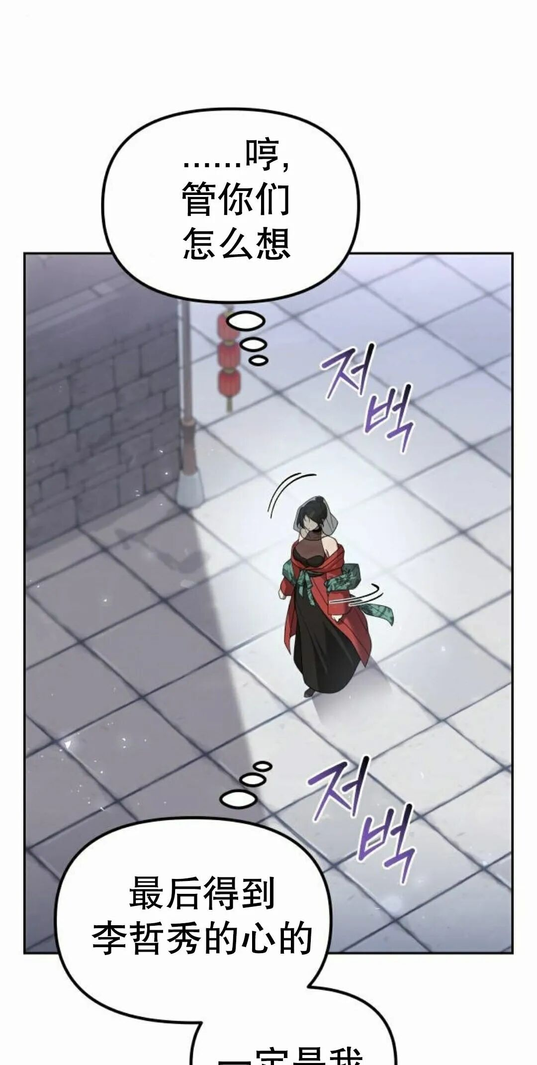 第二季 第61集 第5页