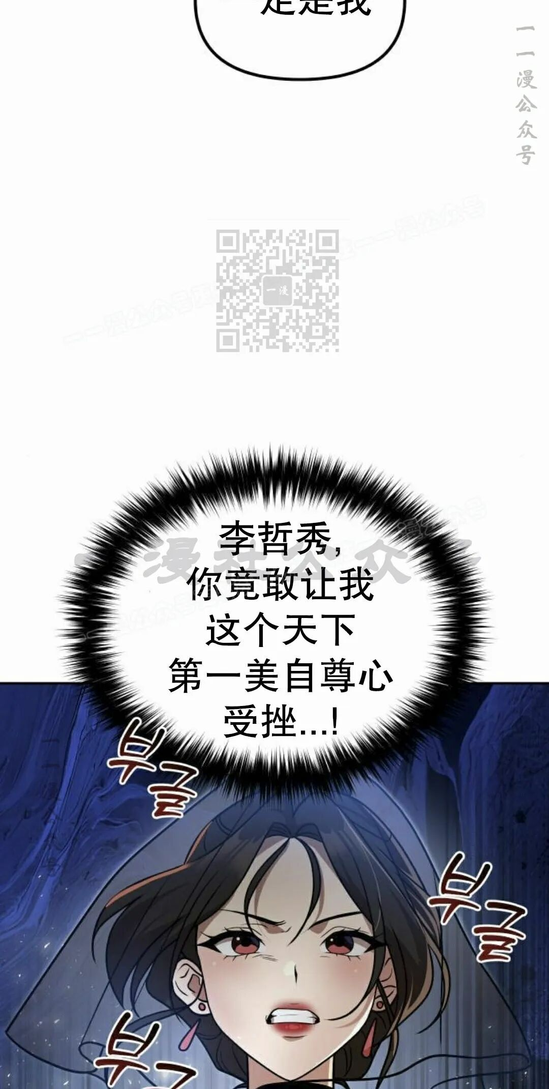 第二季 第61集 第6页