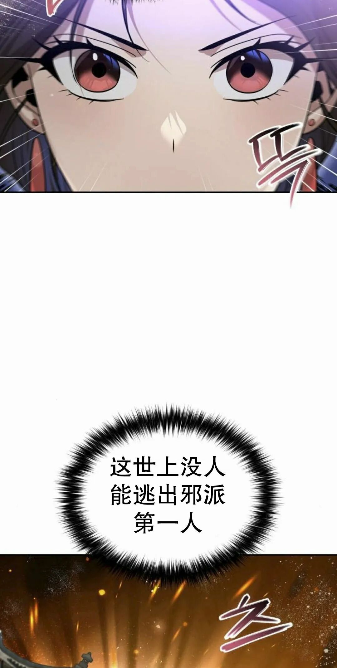 第二季 第61集 第8页
