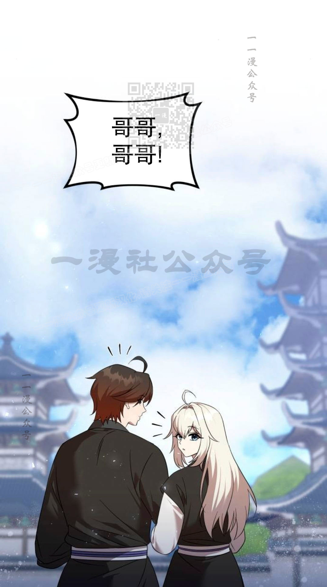 第二季 第61集 第11页