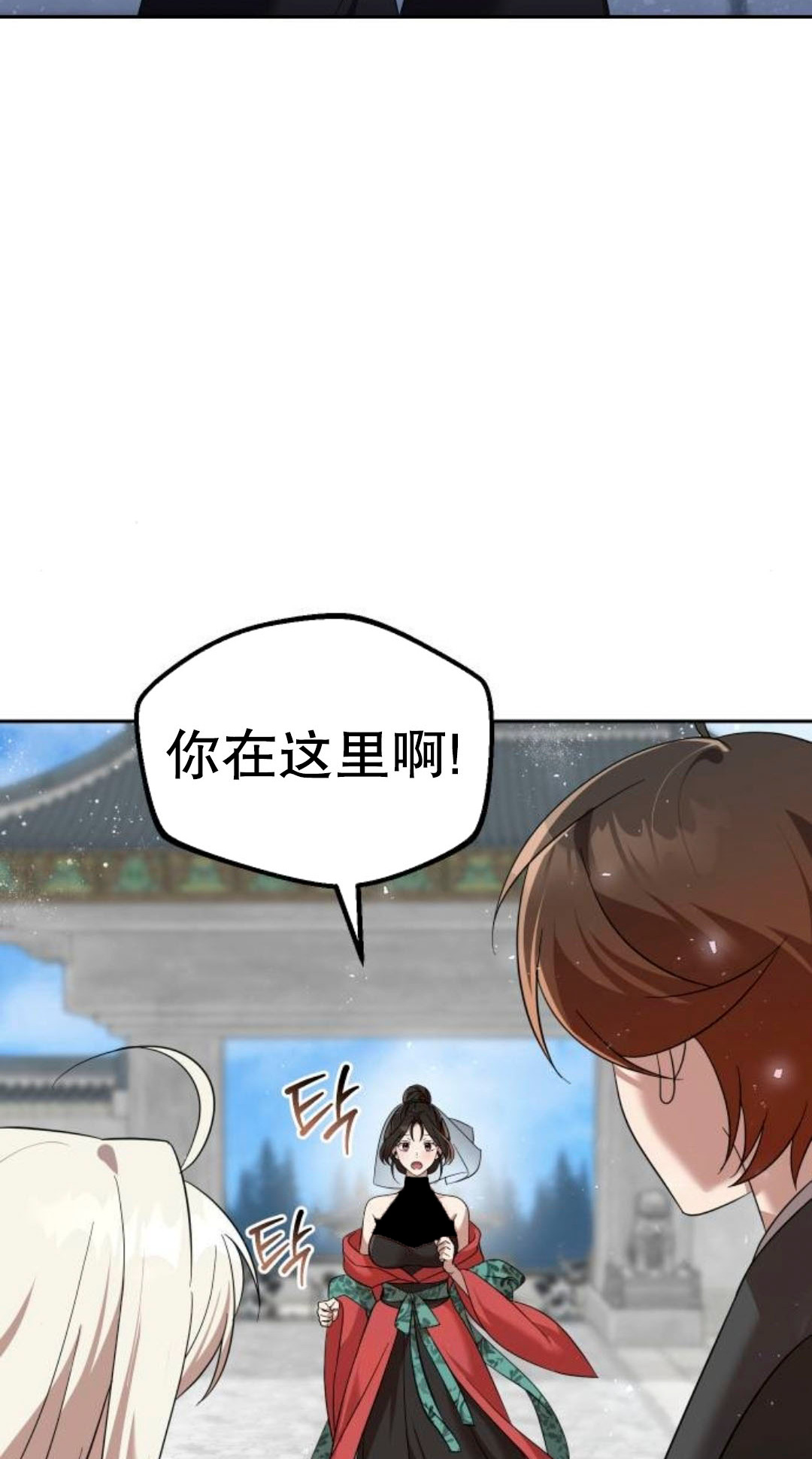 第二季 第61集 第12页