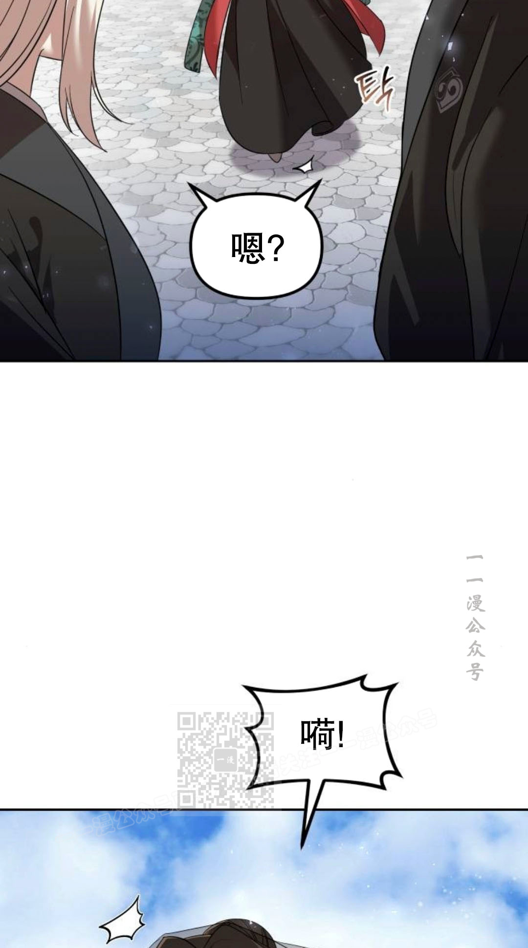 第二季 第61集 第13页