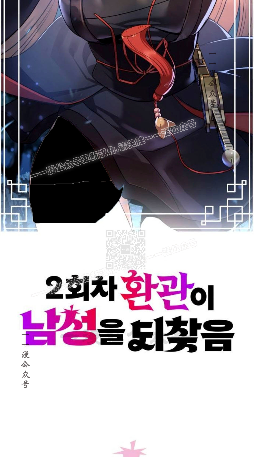 第二季 第61集 第17页