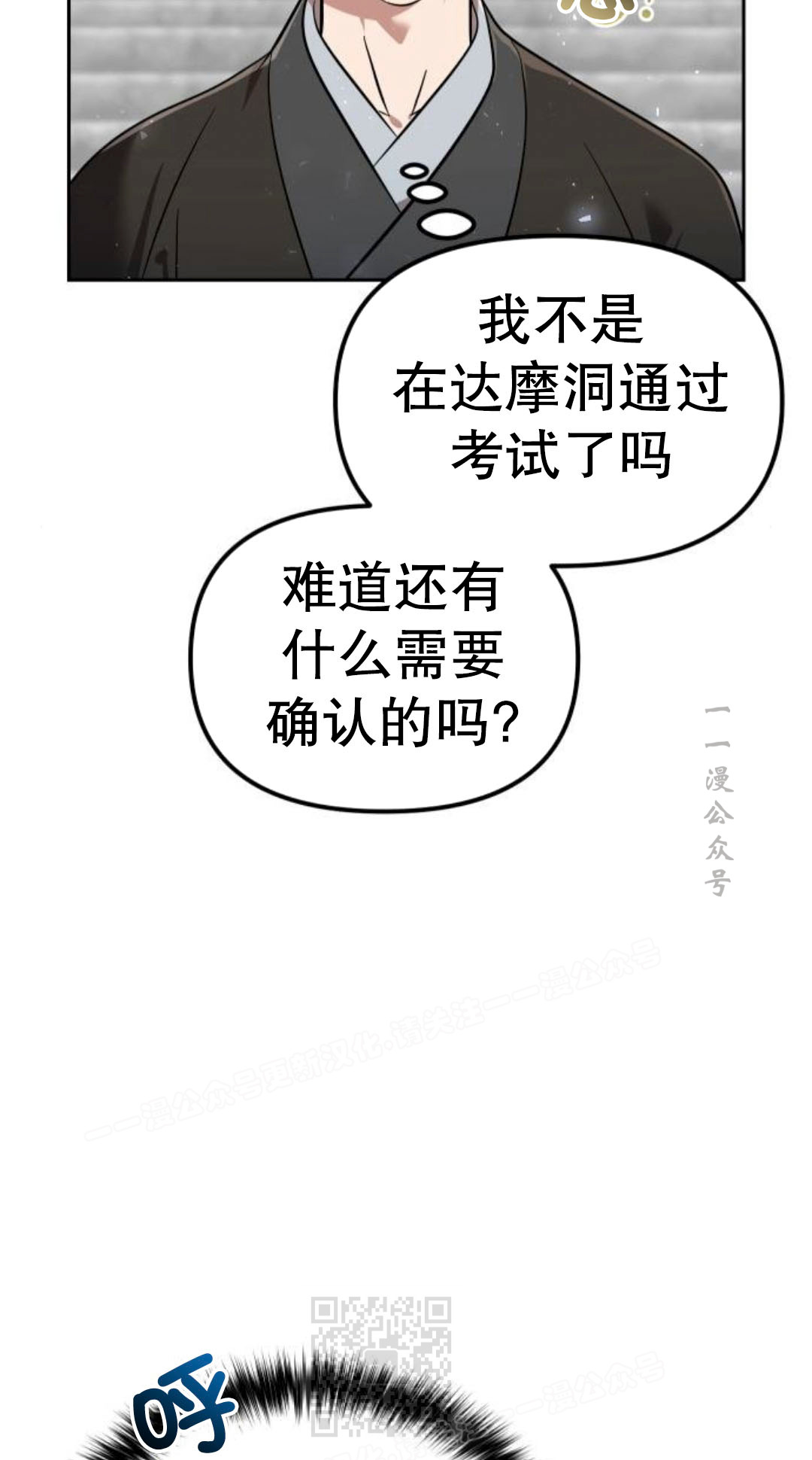 第二季 第61集 第19页