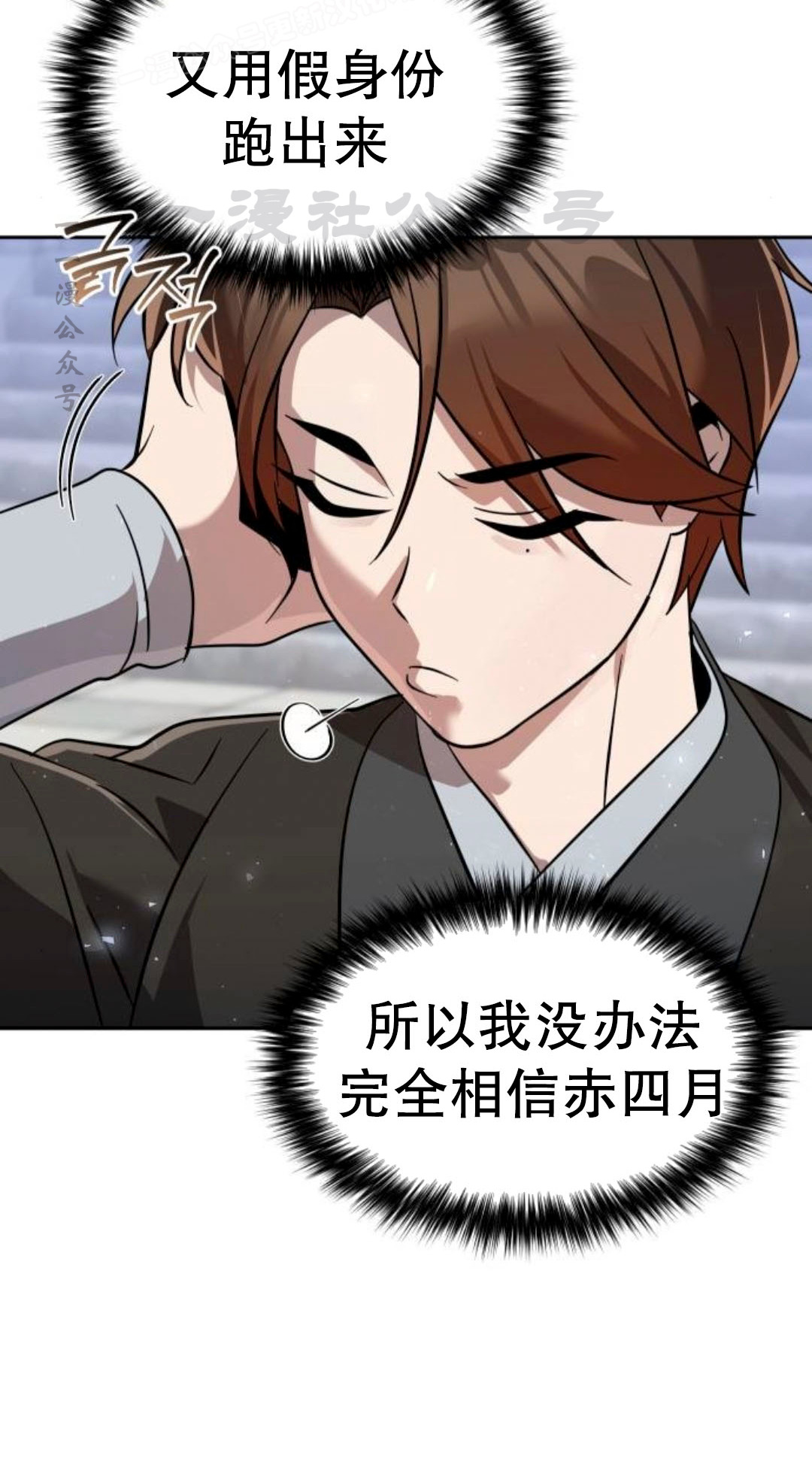 第二季 第61集 第20页