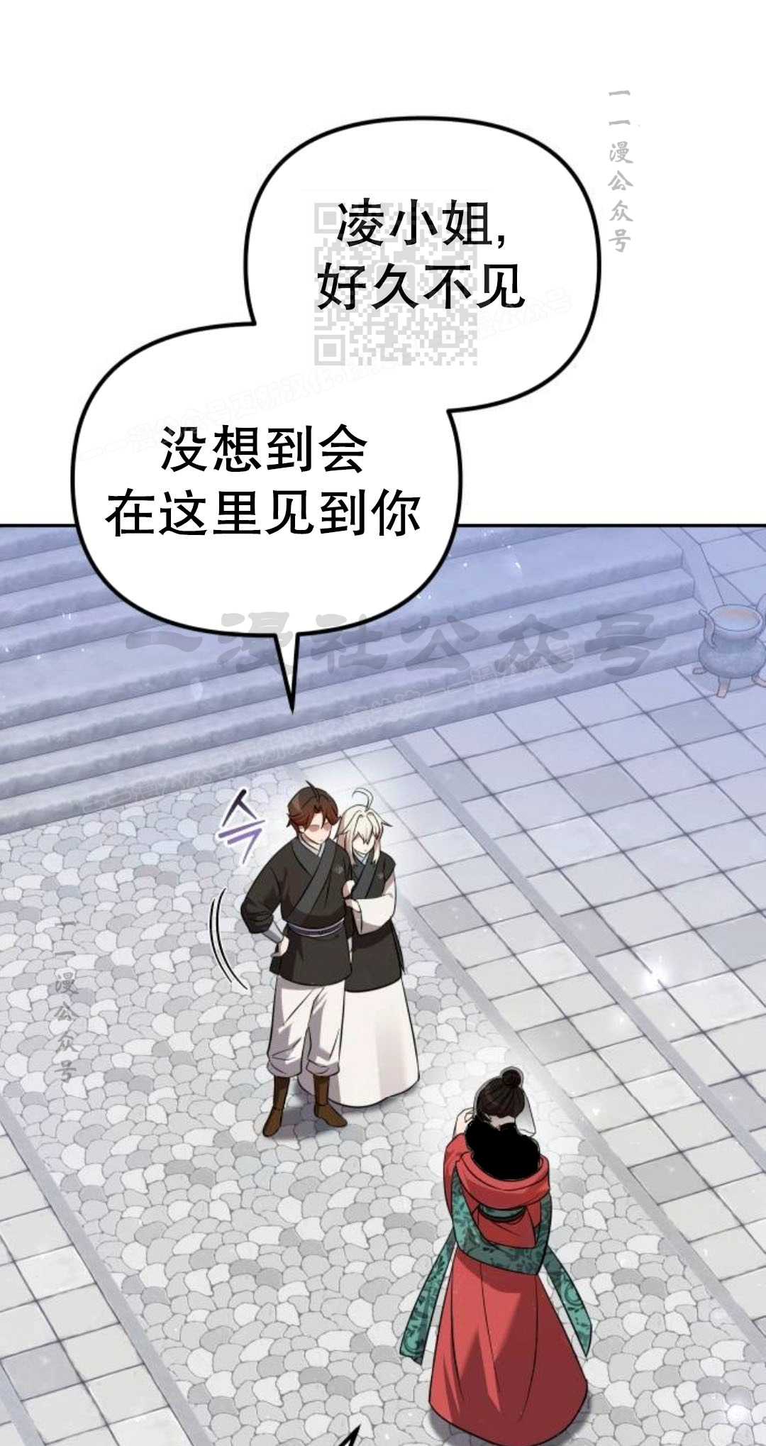 第二季 第61集 第21页