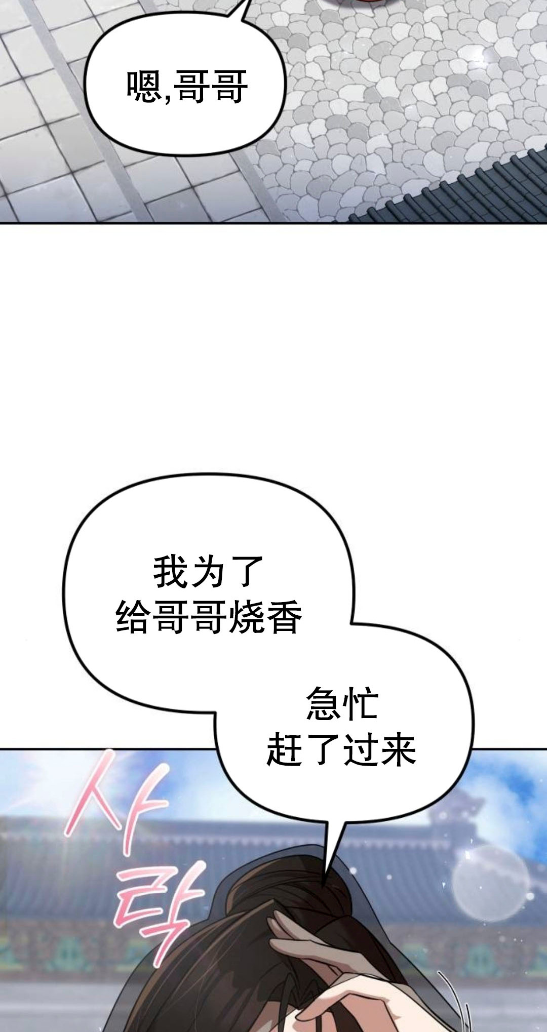 第二季 第61集 第22页