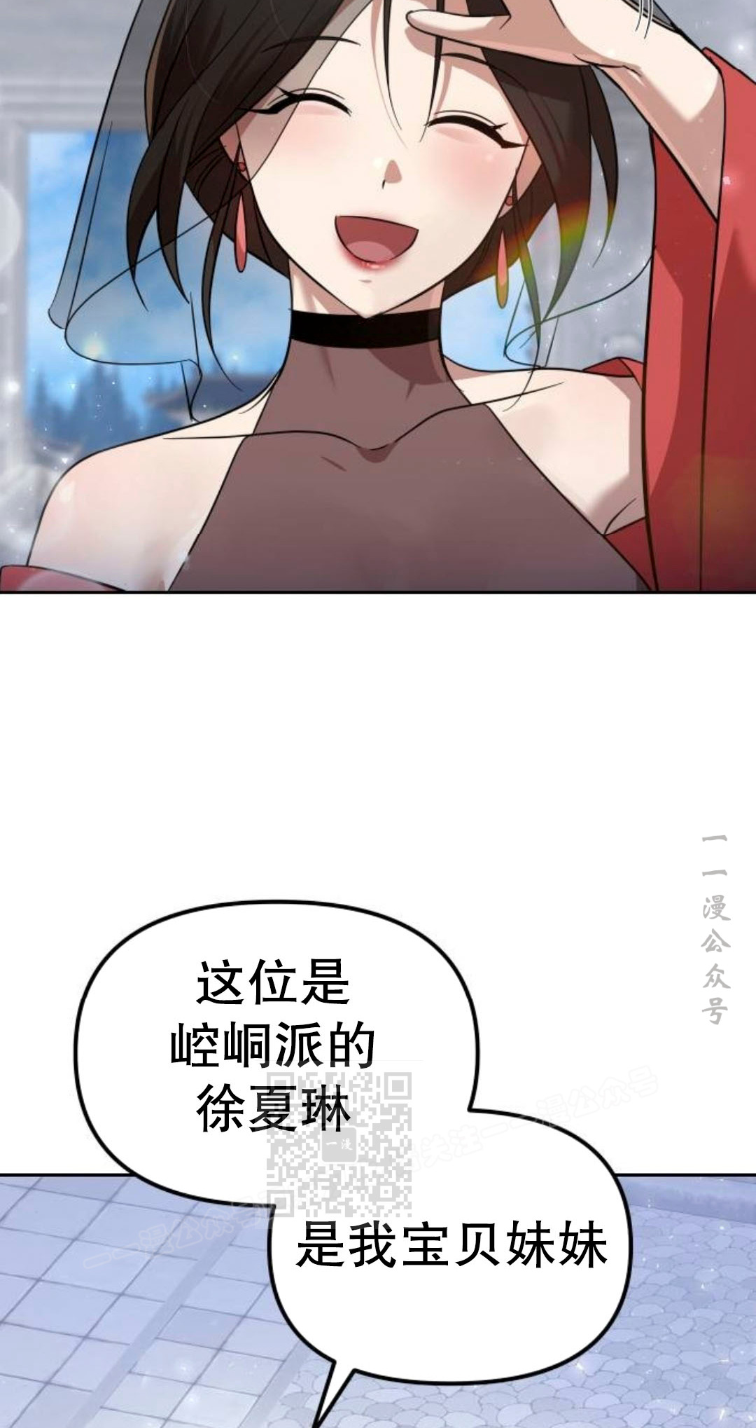 第二季 第61集 第23页