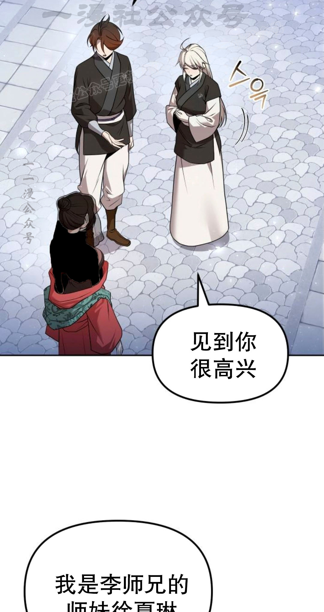 第二季 第61集 第24页