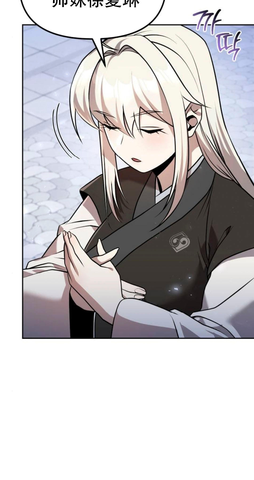 第二季 第61集 第25页