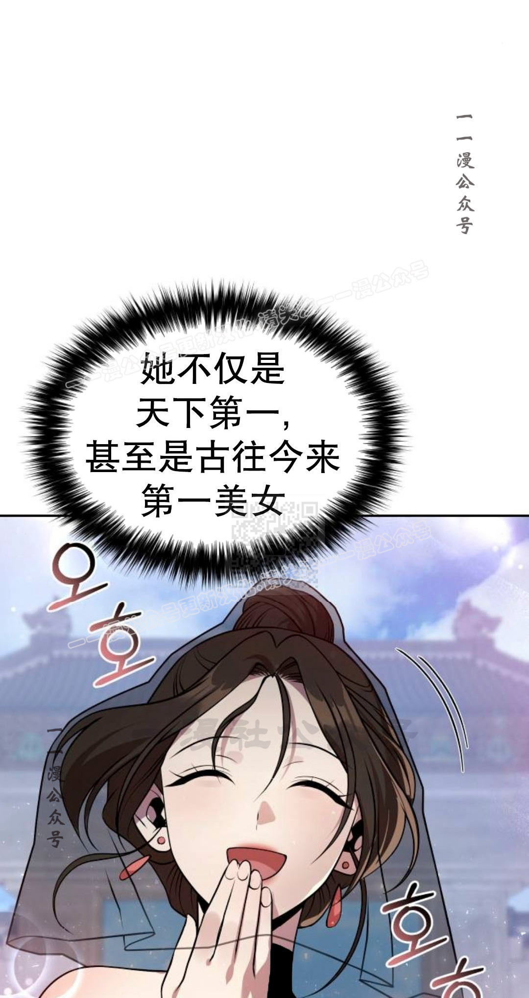 第二季 第61集 第27页