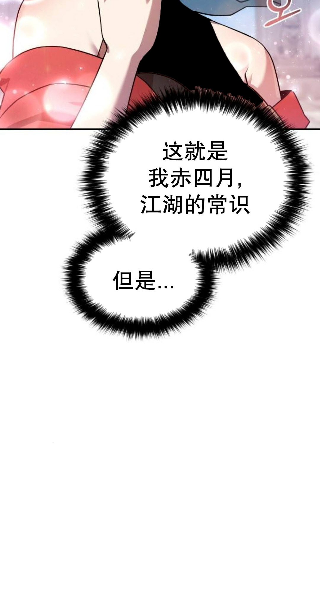 第二季 第61集 第28页