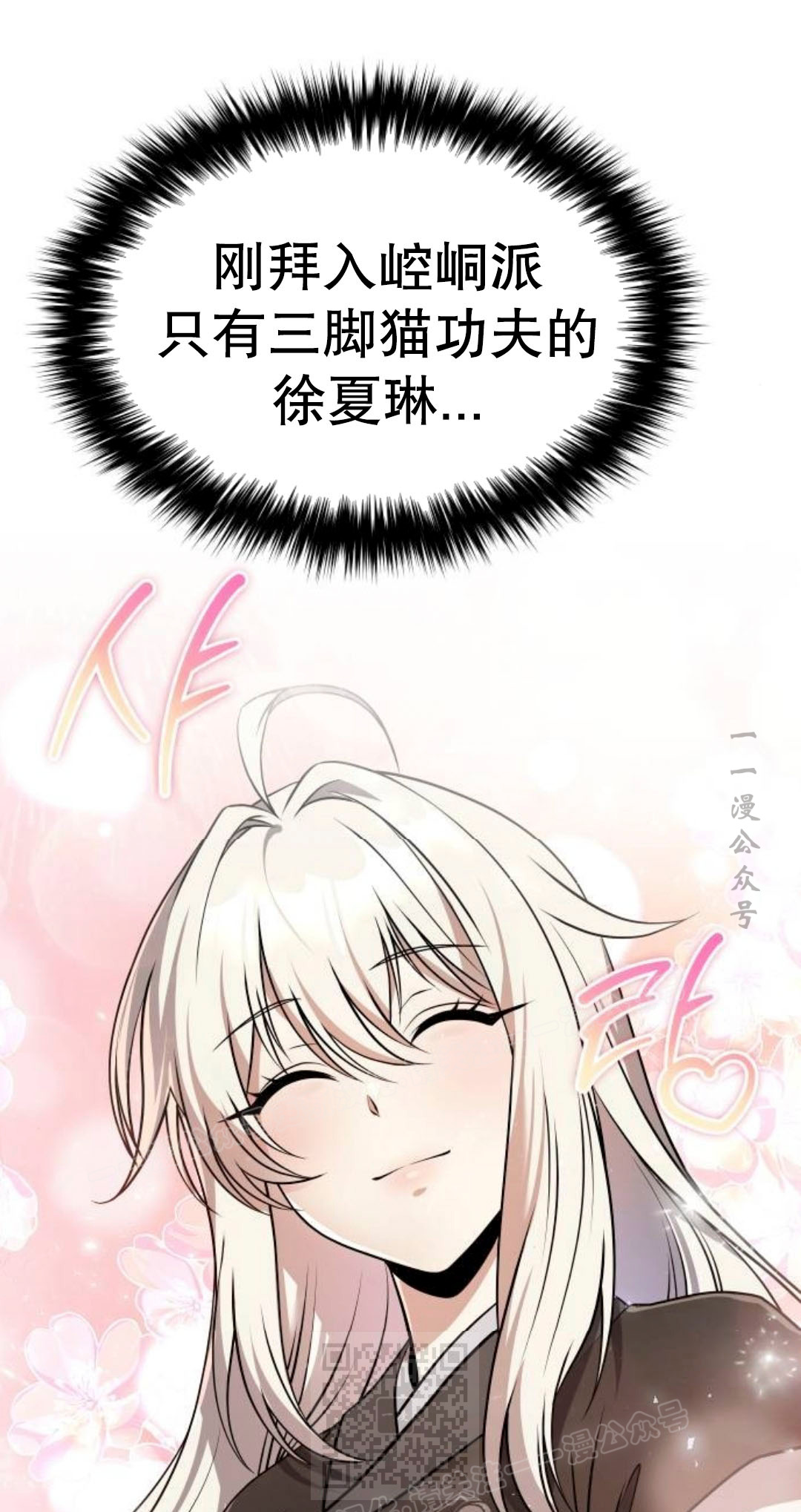 第二季 第61集 第29页