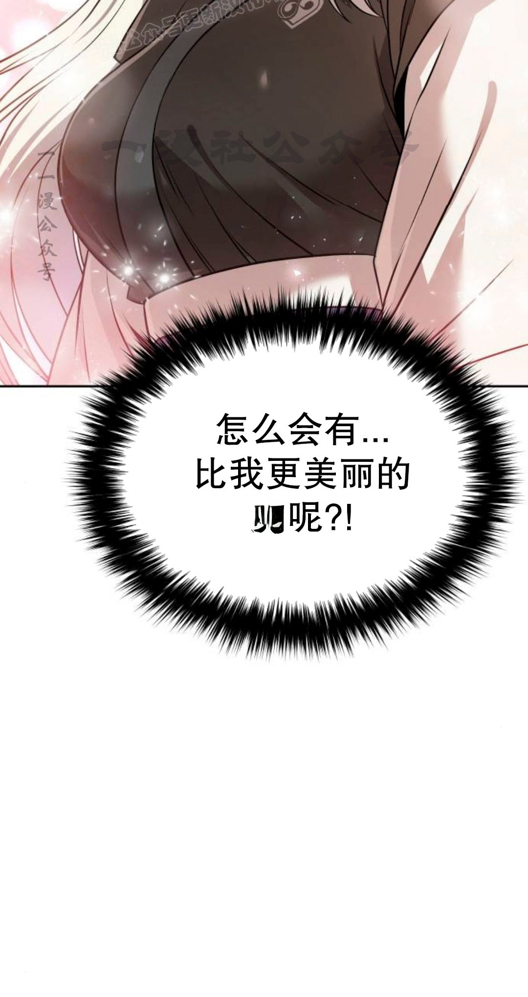 第二季 第61集 第30页