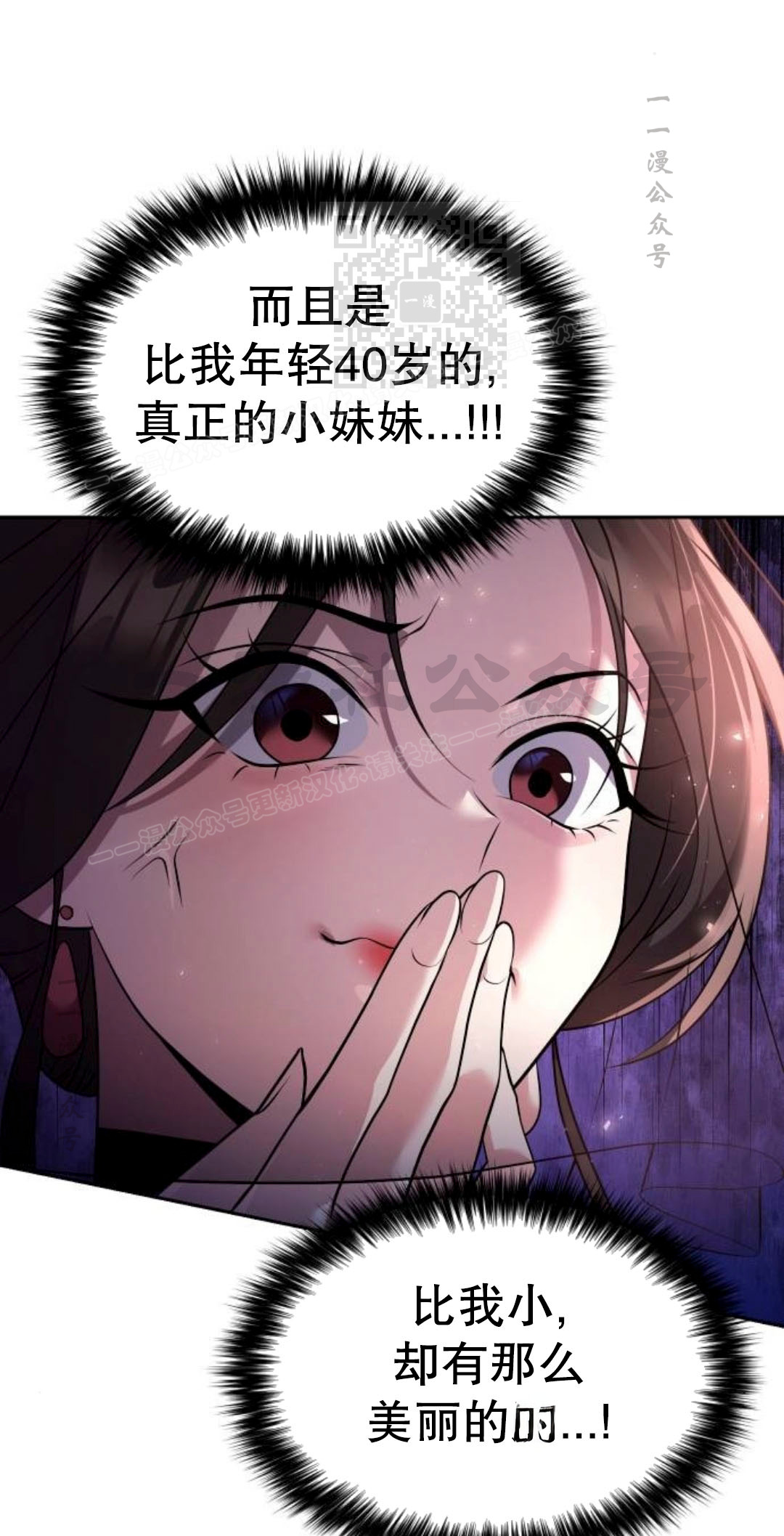 第二季 第61集 第31页