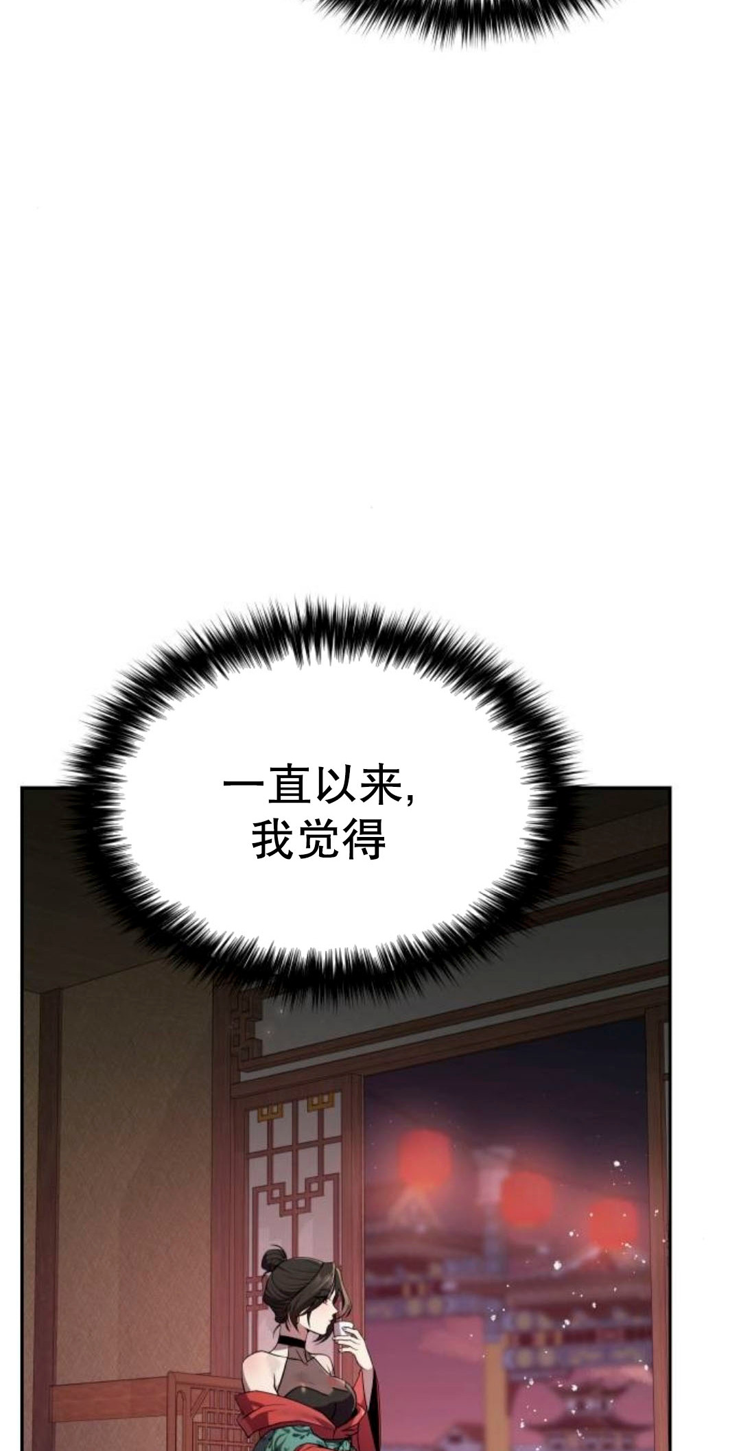 第二季 第61集 第32页