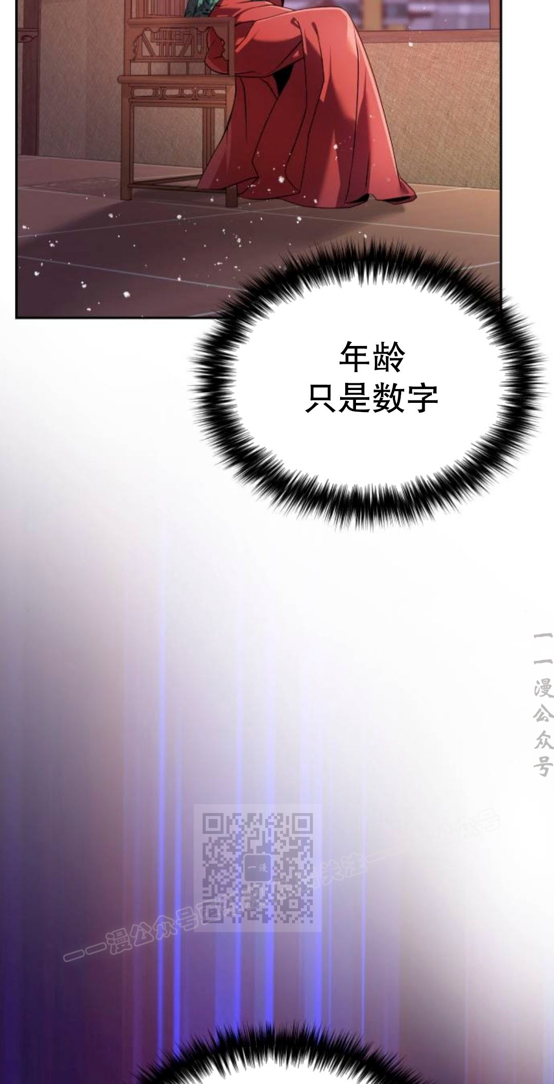 第二季 第61集 第33页