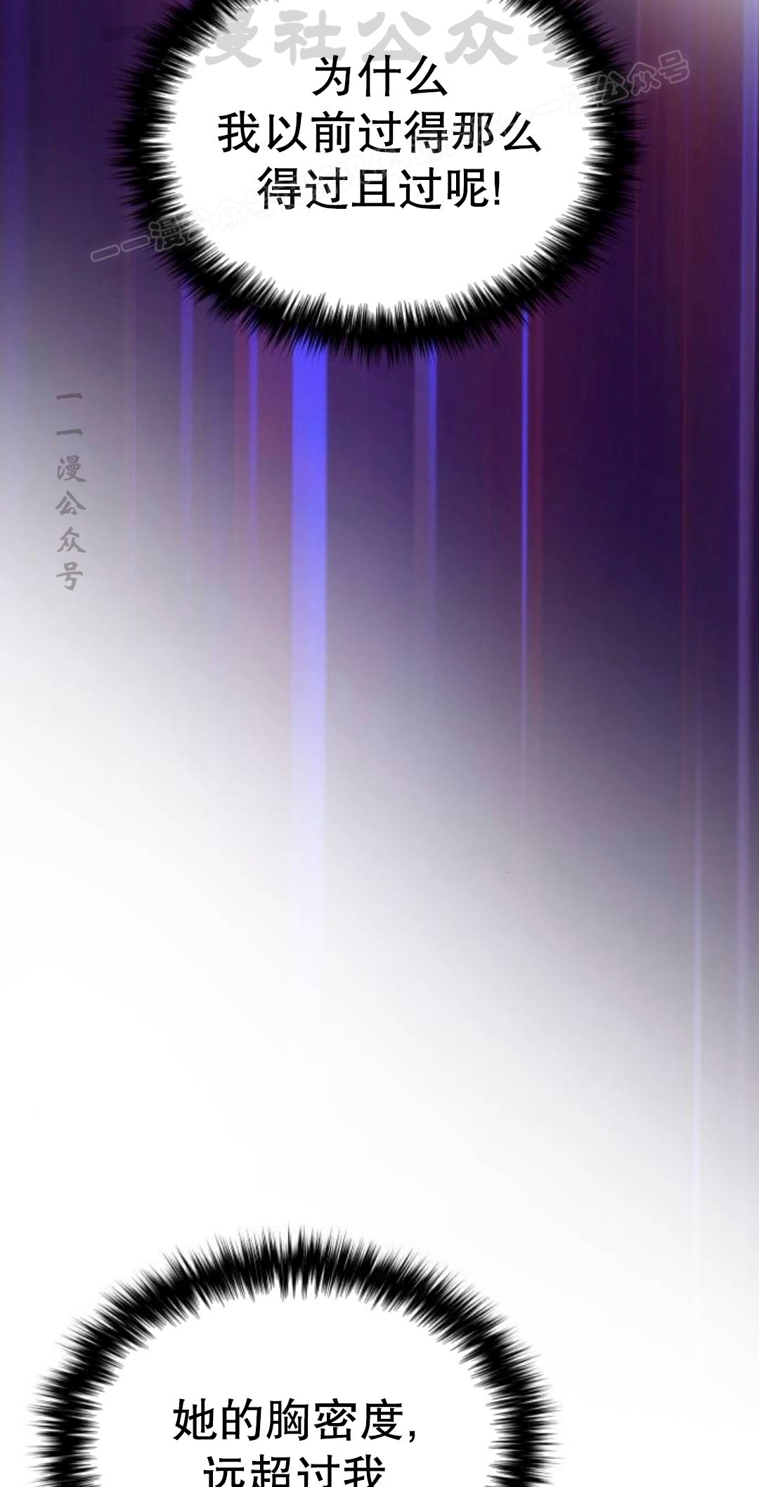 第二季 第61集 第34页
