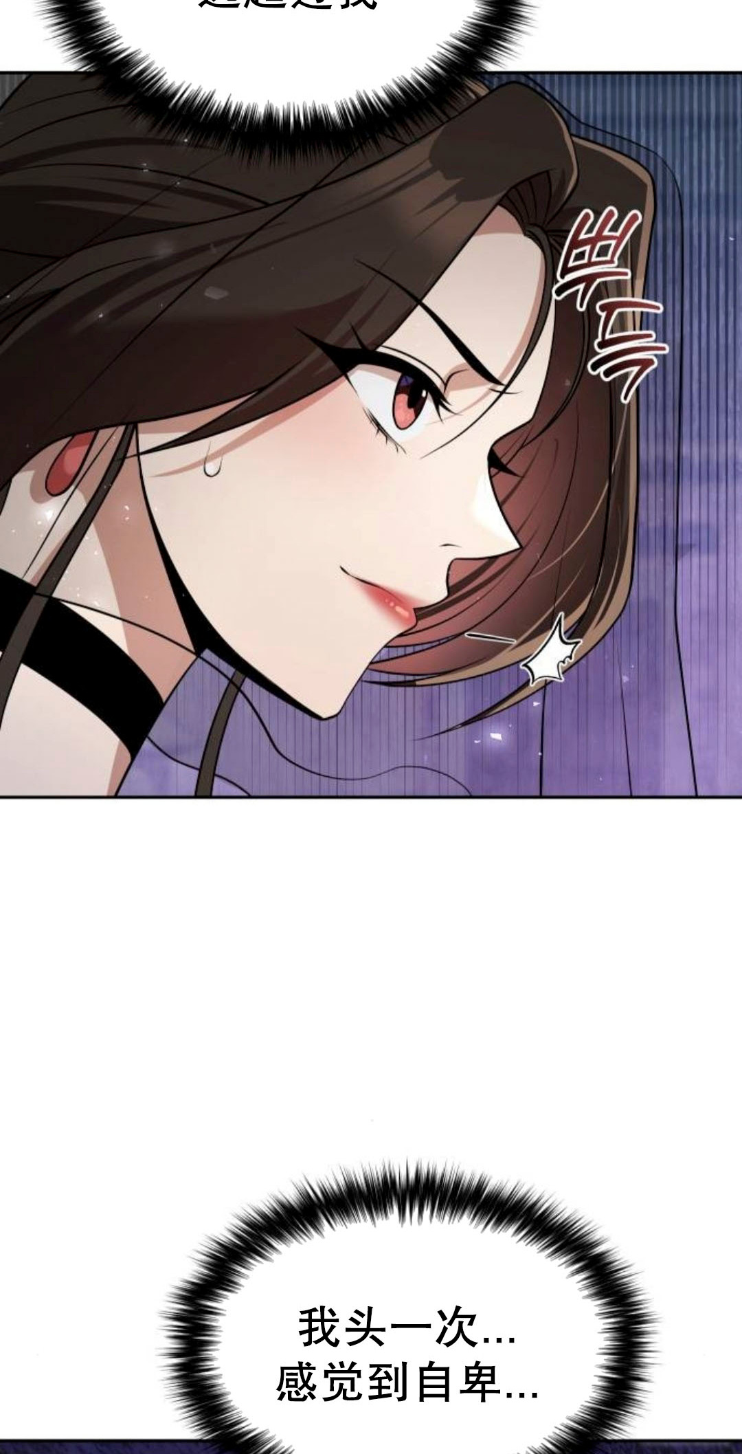 第二季 第61集 第35页