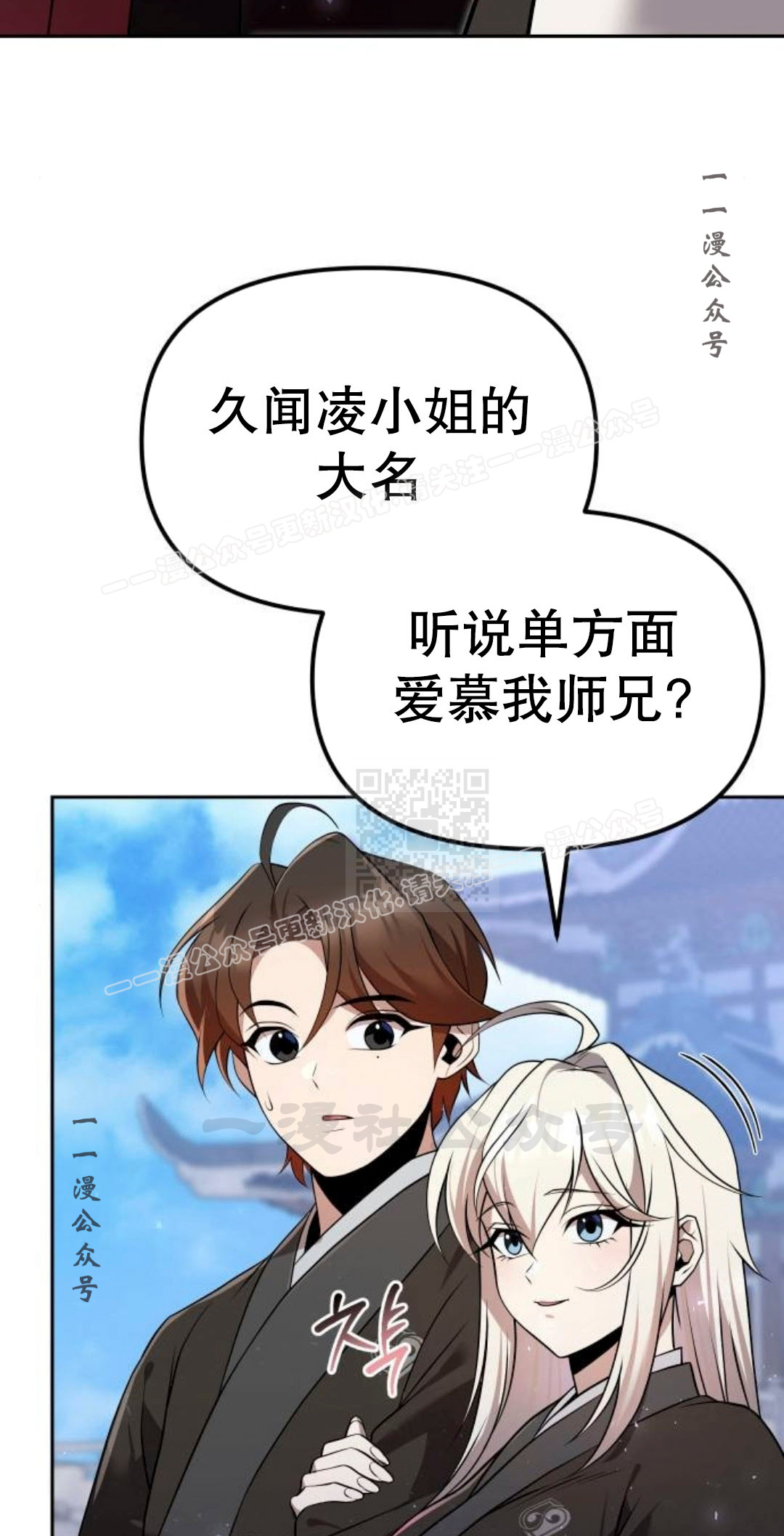 第二季 第61集 第37页