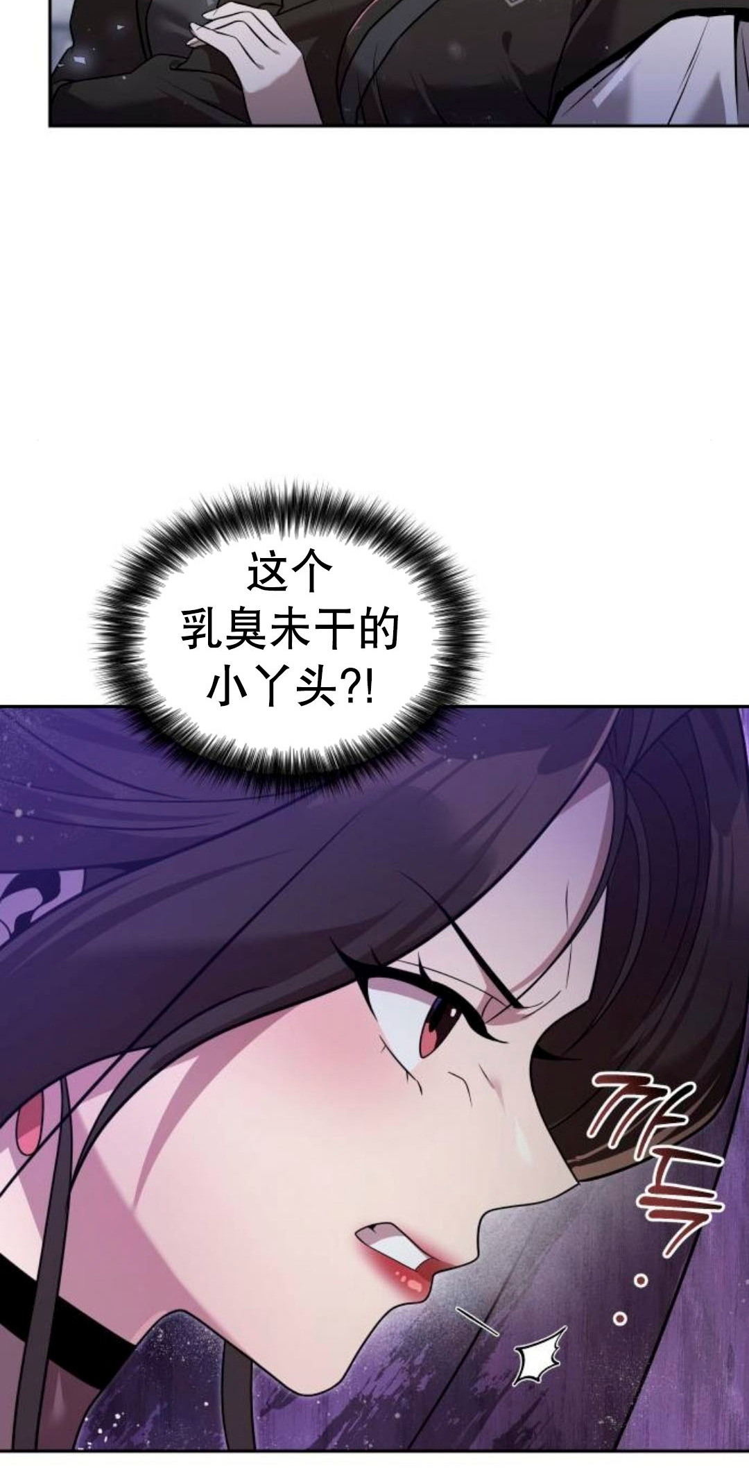 第二季 第61集 第38页