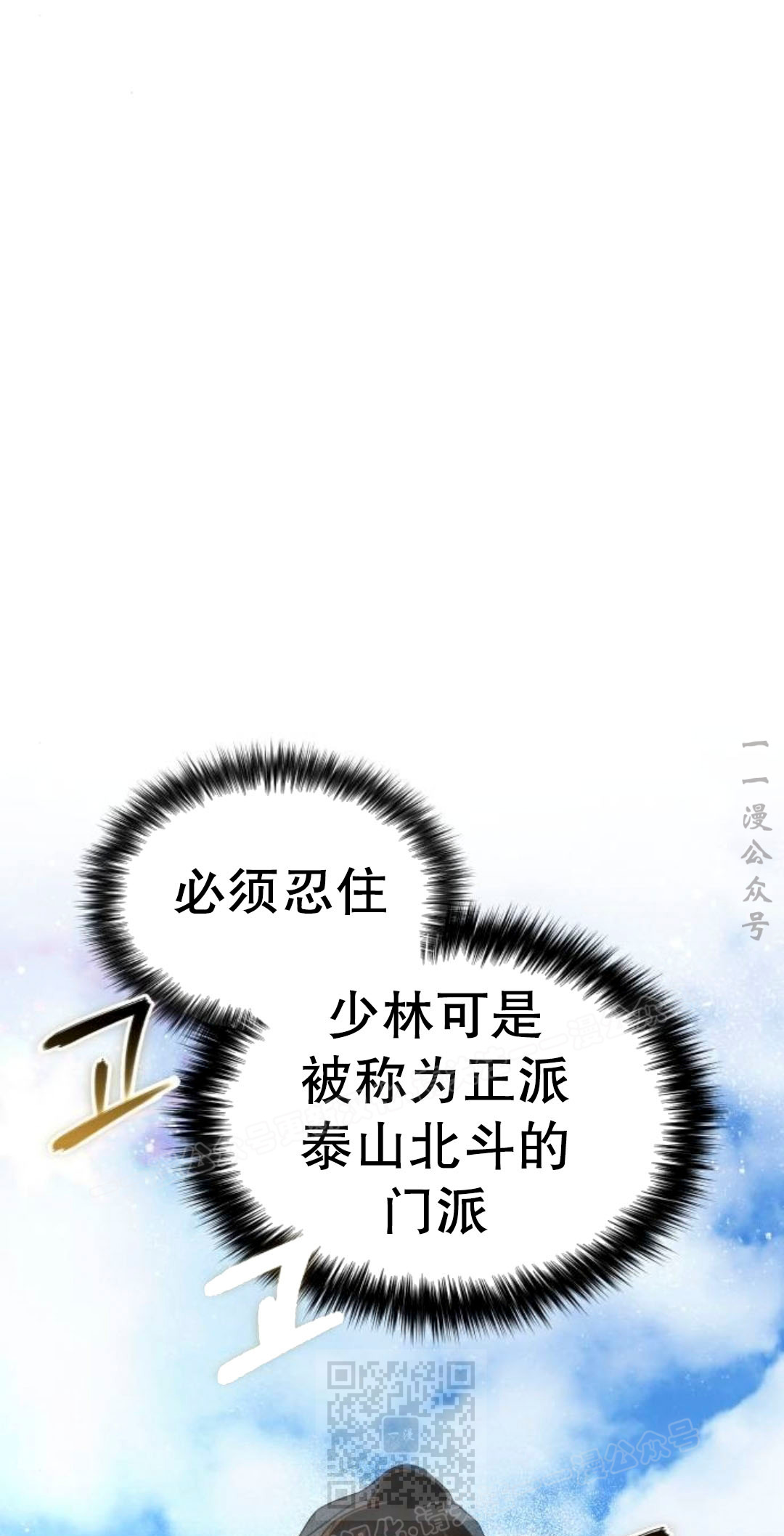 第二季 第61集 第39页