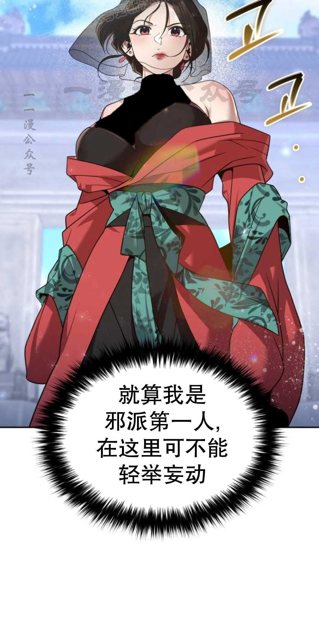 第二季 第61集 第40页