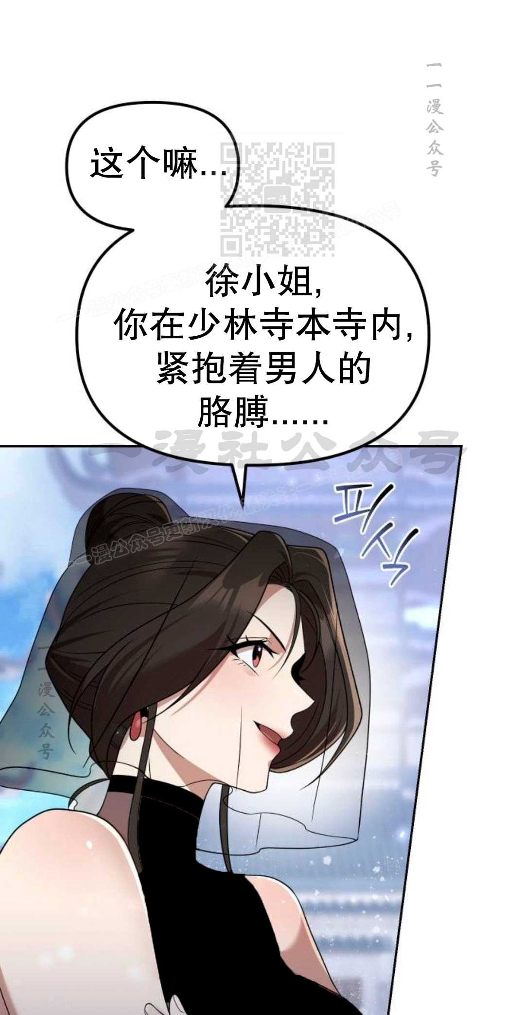 第二季 第61集 第41页