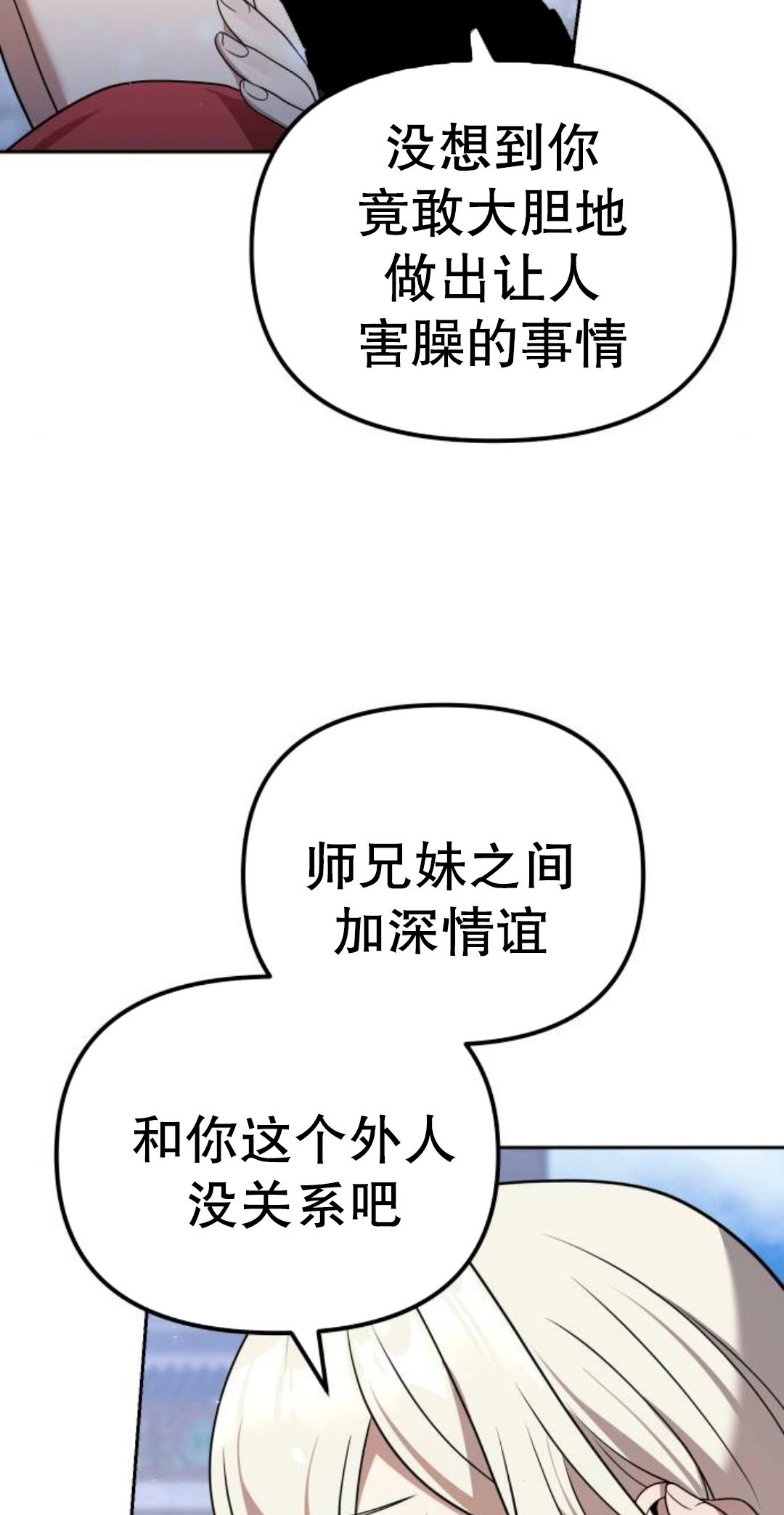第二季 第61集 第42页