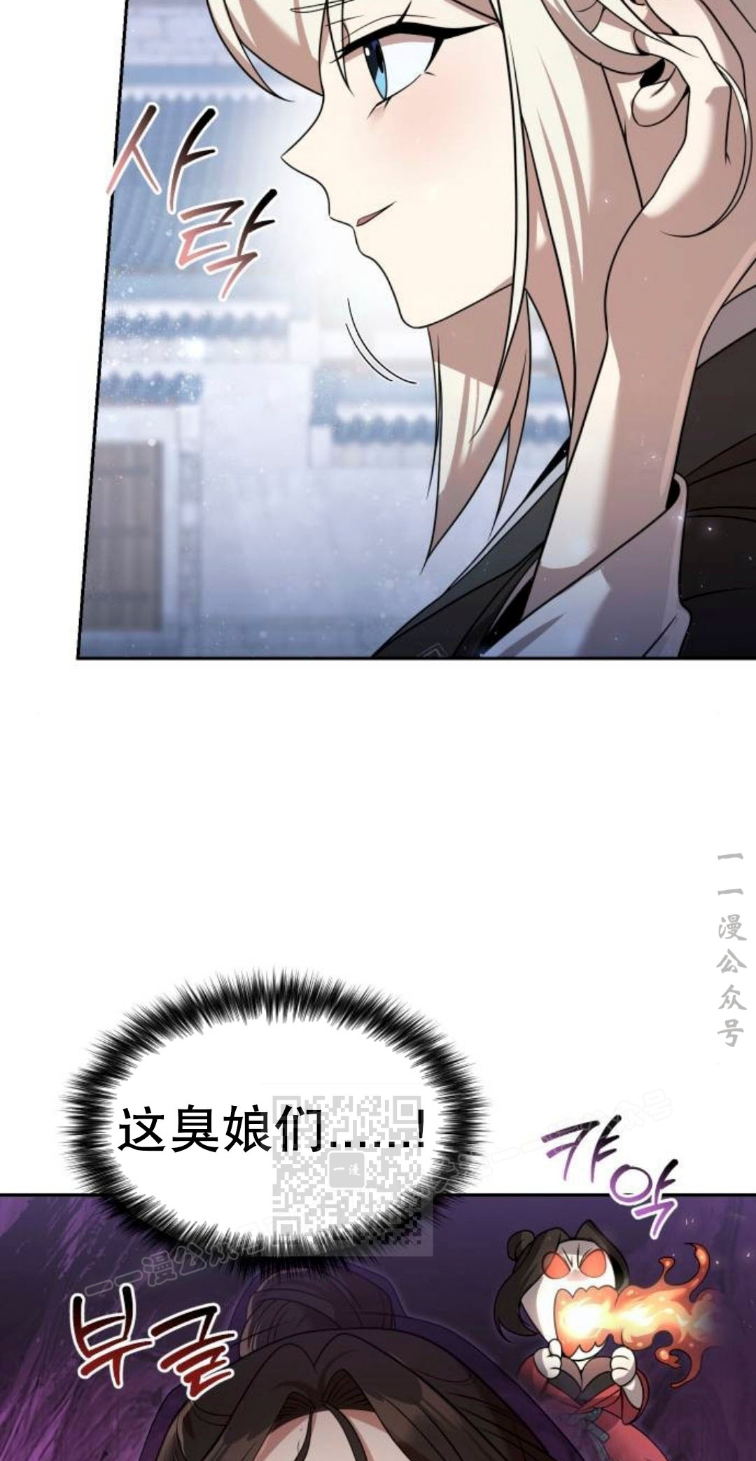 第二季 第61集 第43页
