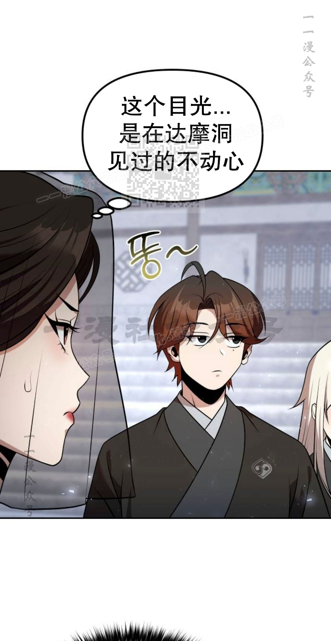 第二季 第61集 第46页