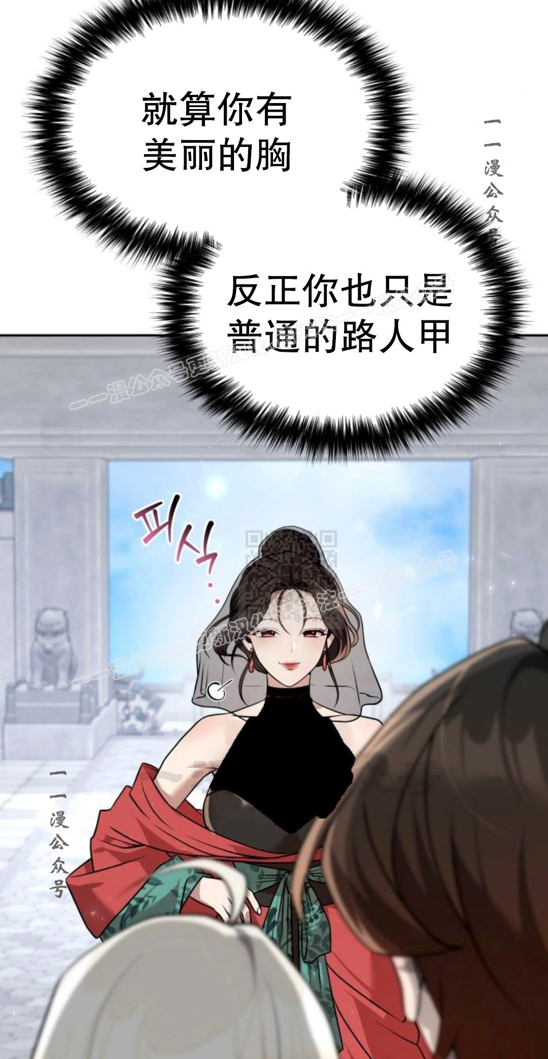 第二季 第61集 第47页