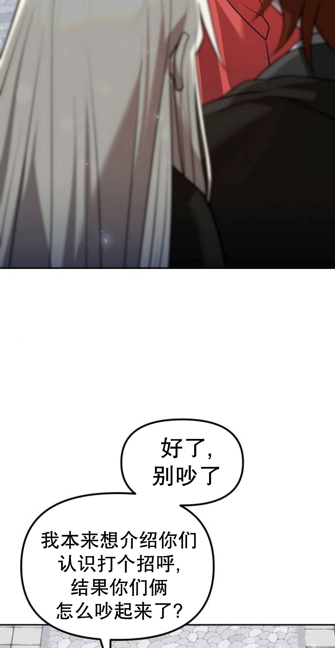 第二季 第61集 第48页