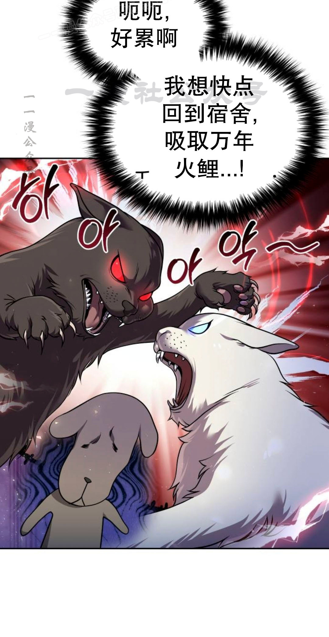 第二季 第61集 第50页
