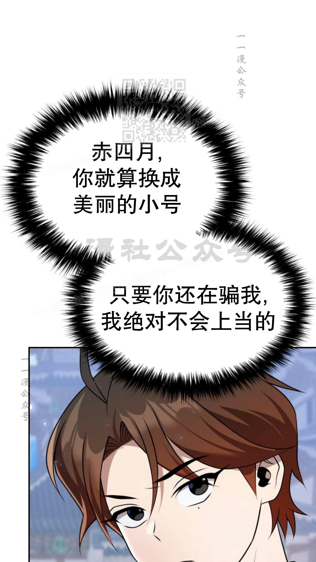 第二季 第61集 第51页
