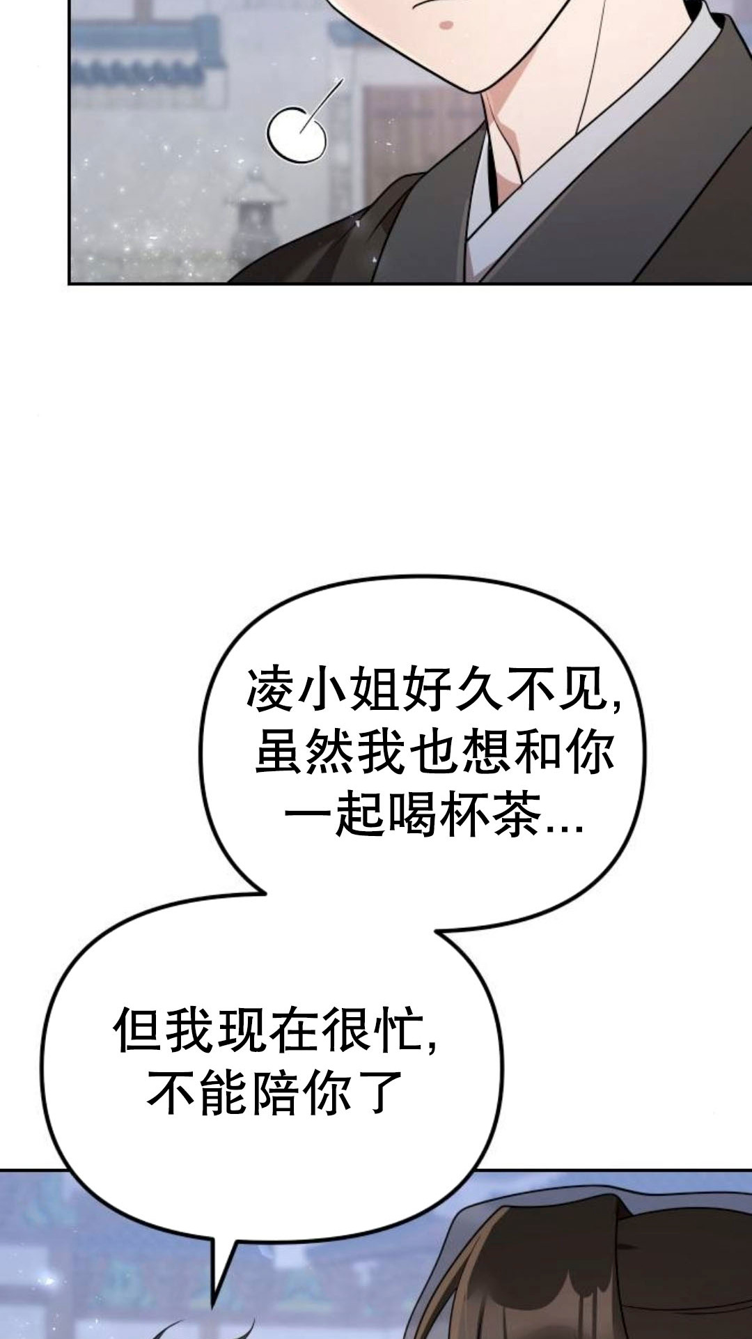 第二季 第61集 第52页