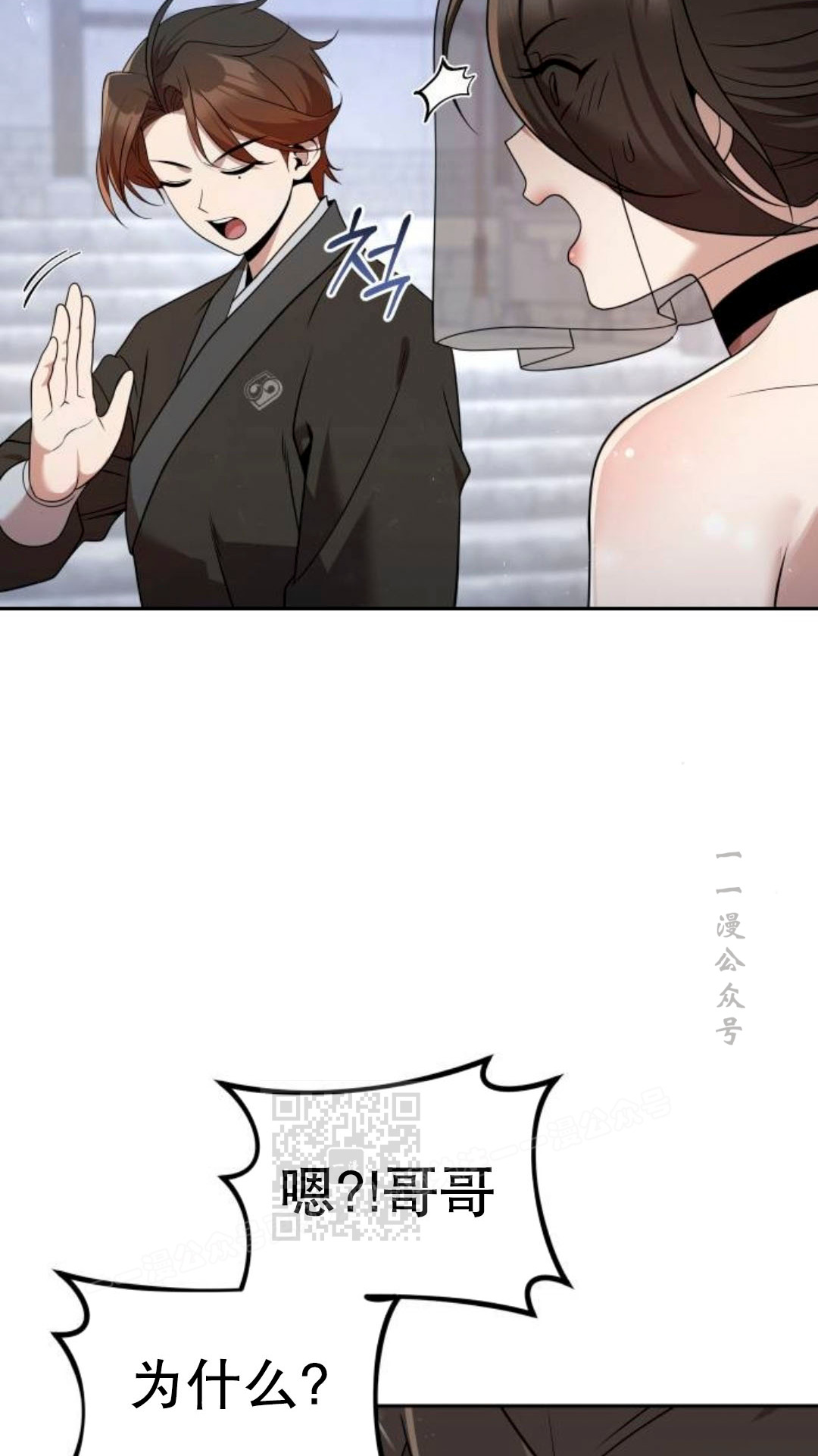 第二季 第61集 第53页