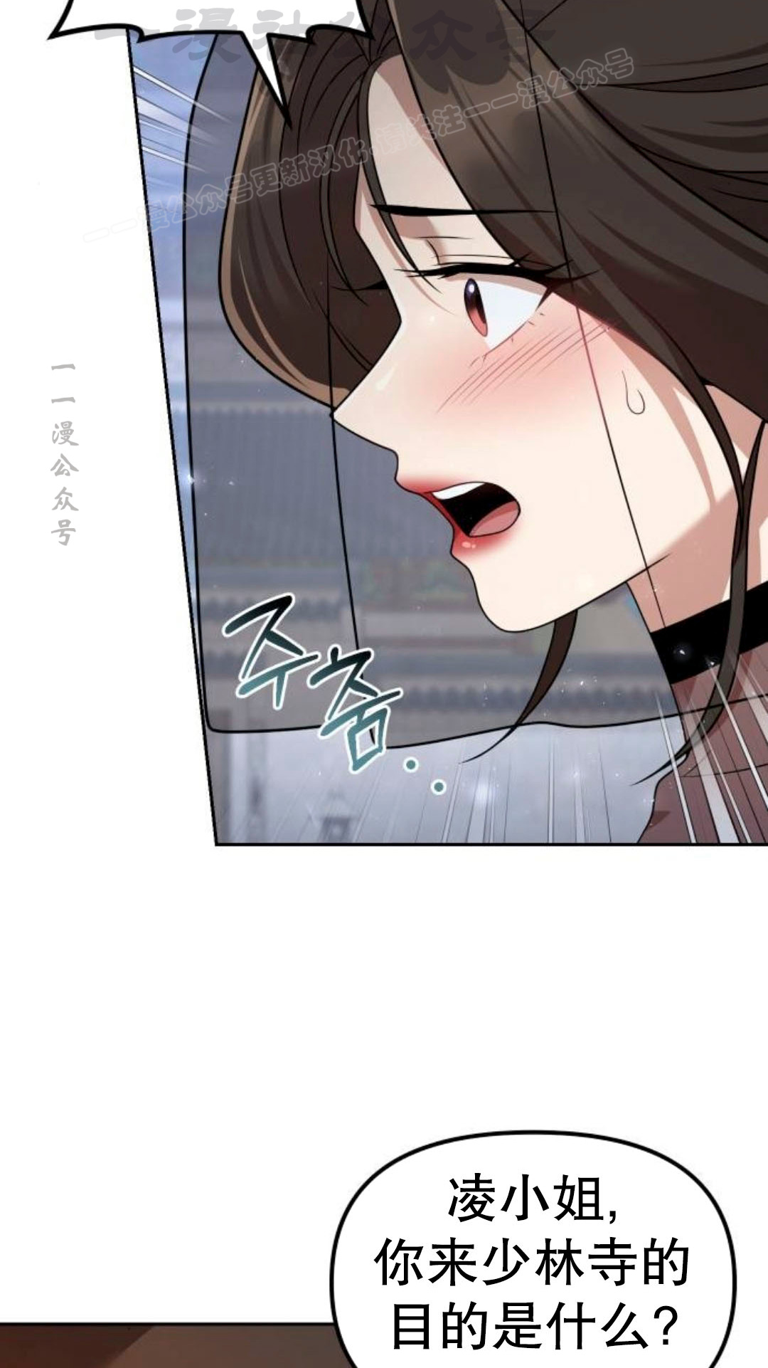 第二季 第61集 第54页